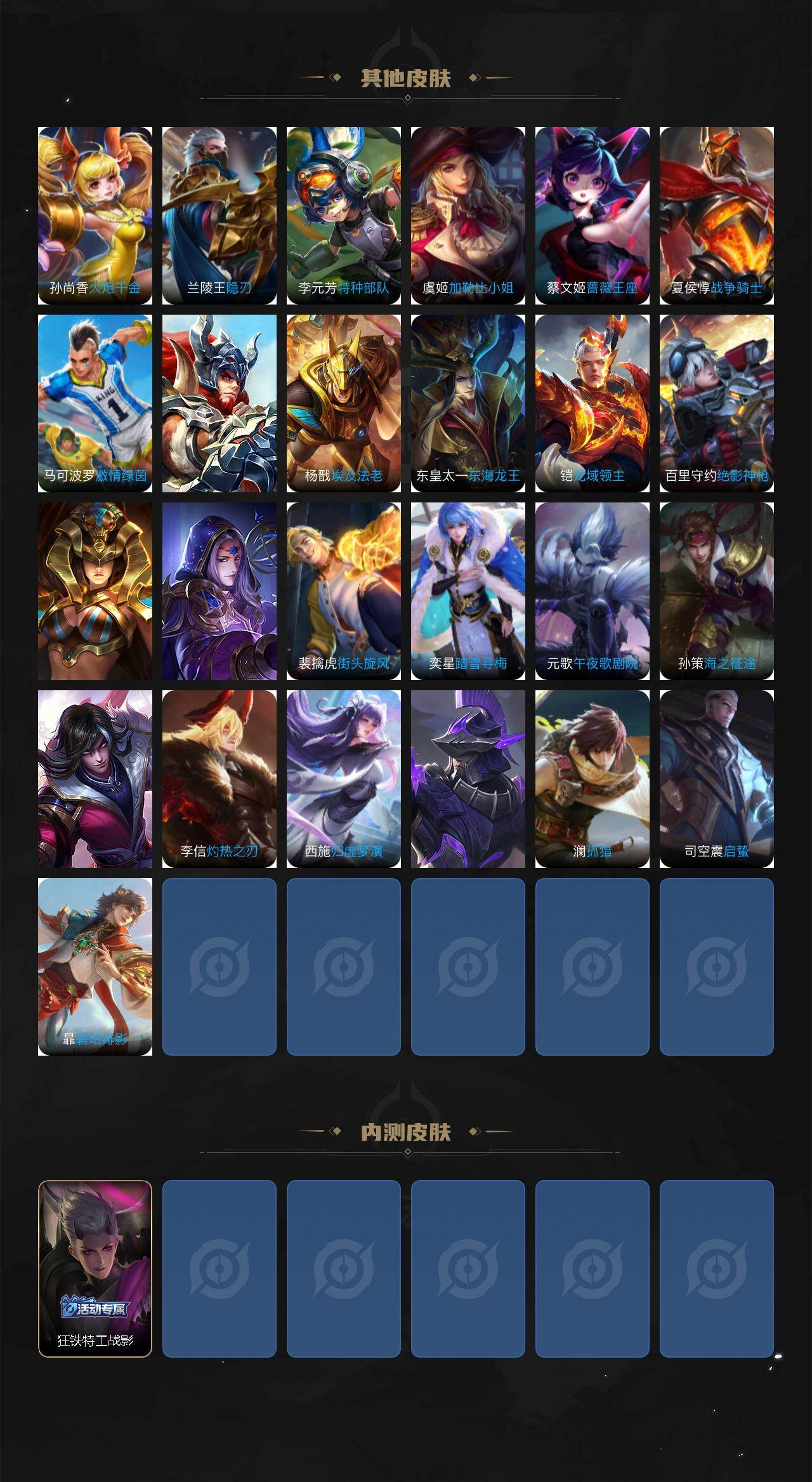 WZCMW453201王者荣耀账号详情图4