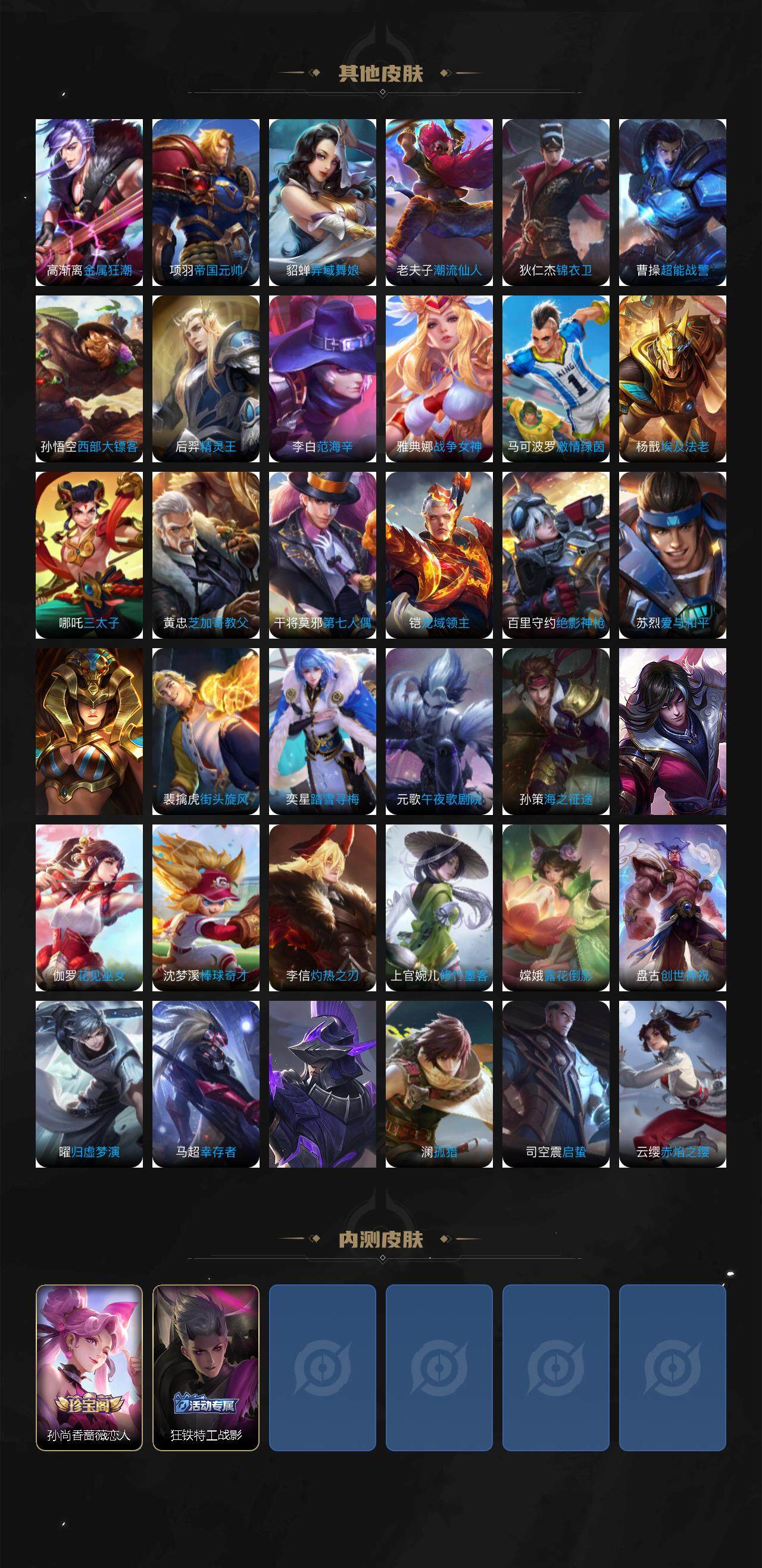 WZKG451311王者荣耀账号详情图5