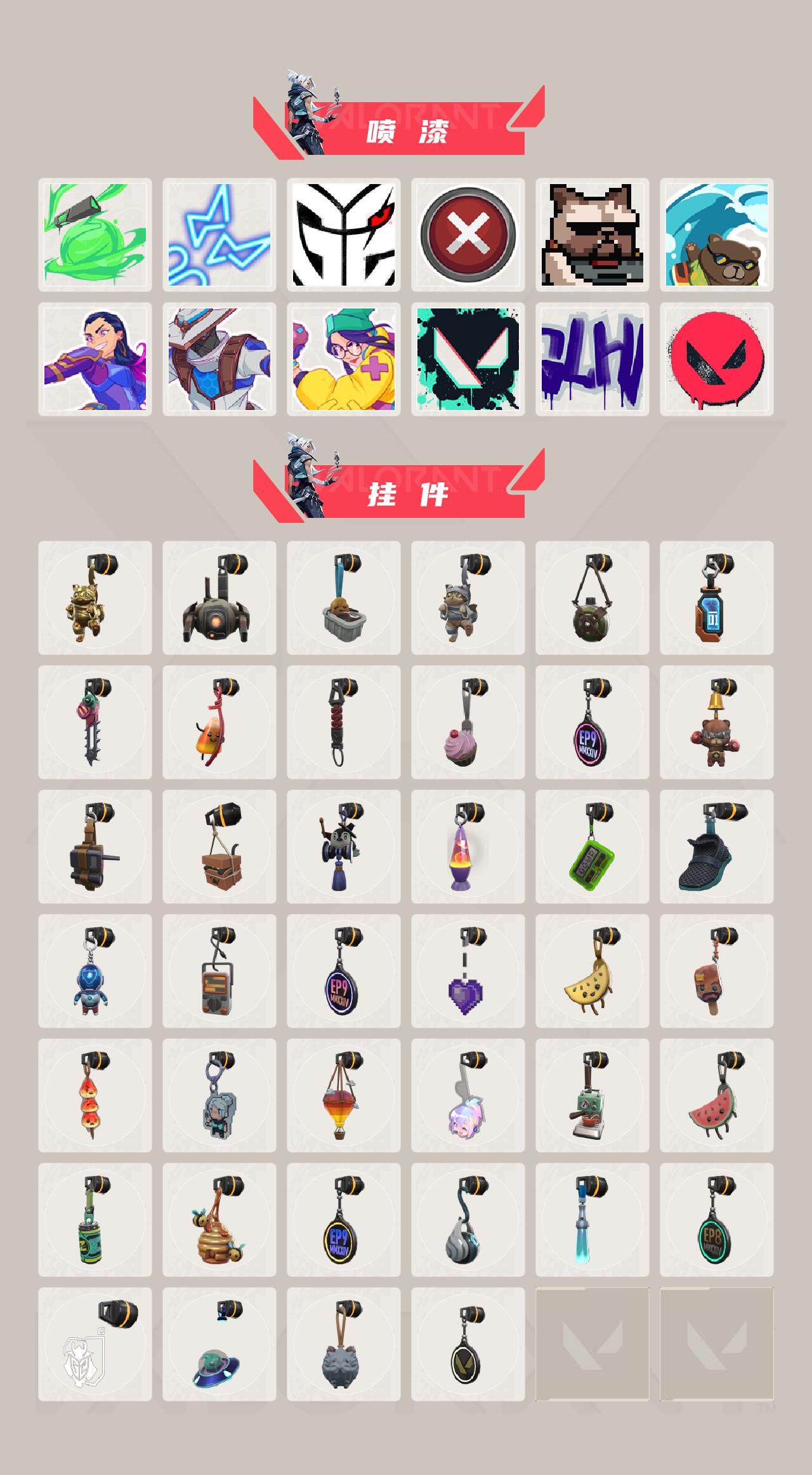 WWQQM43363无畏契约账号详情图6