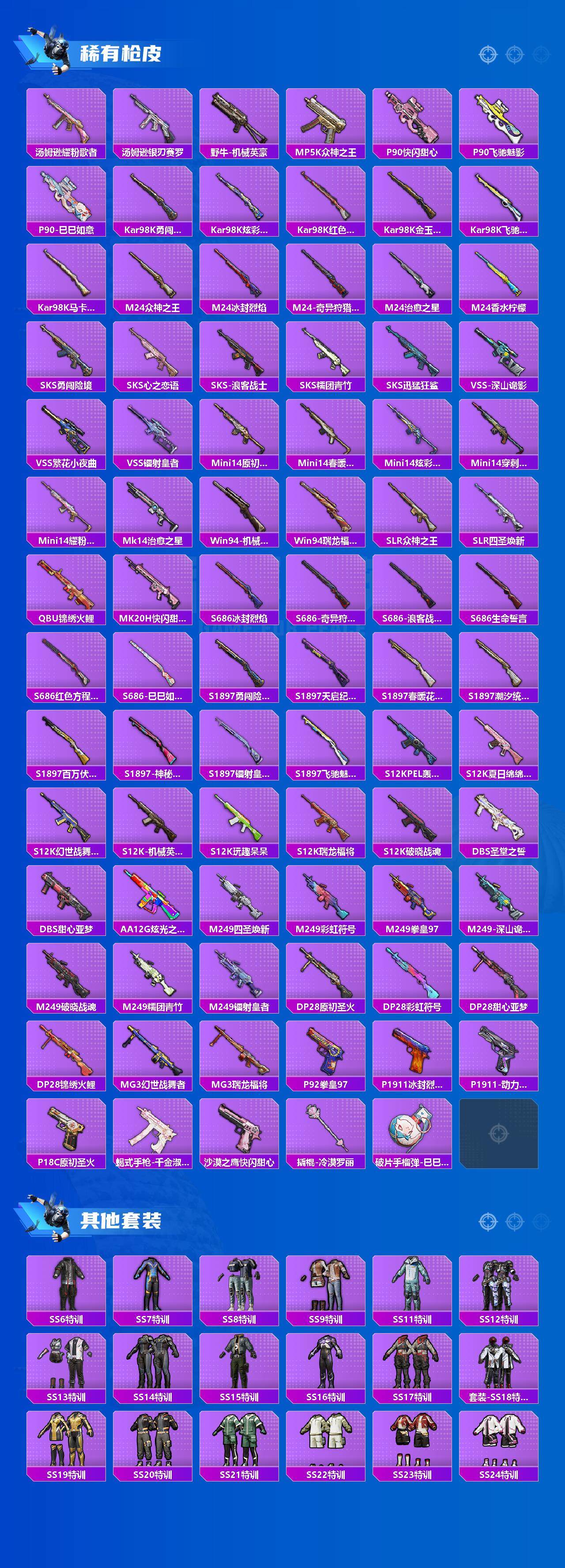 HPQM3455792和平精英账号详情图5