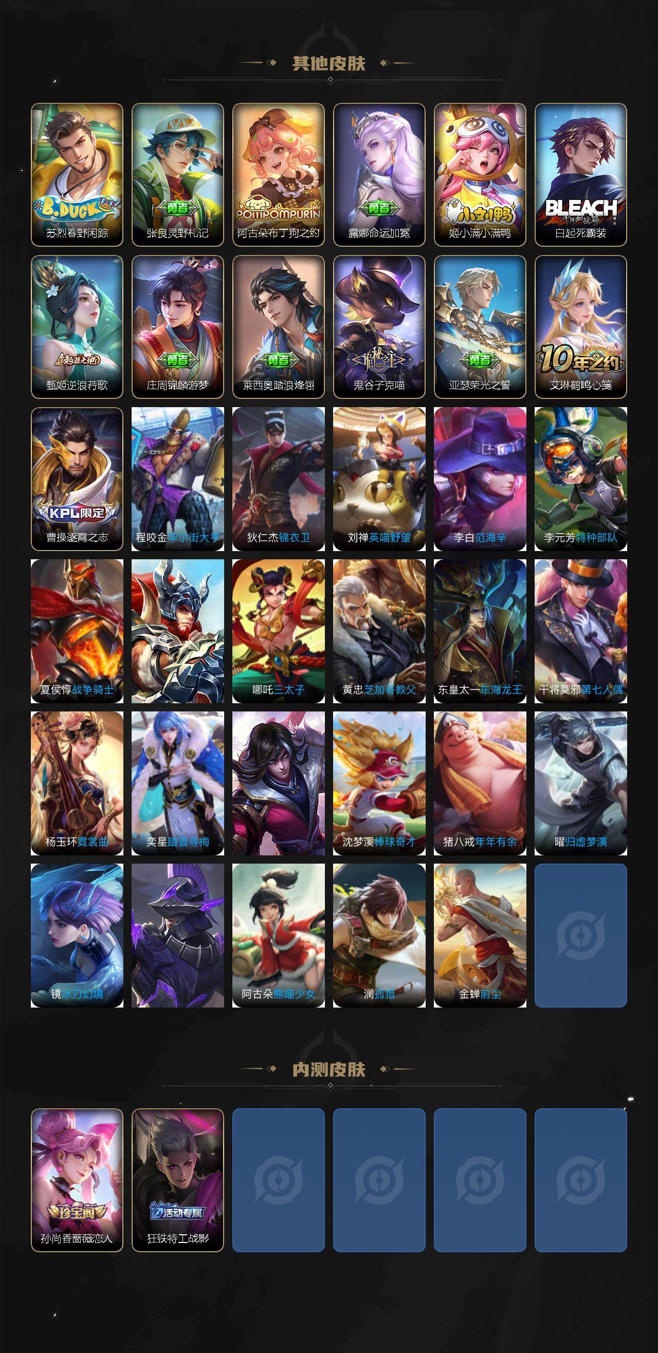 WZKG451312王者荣耀账号详情图5