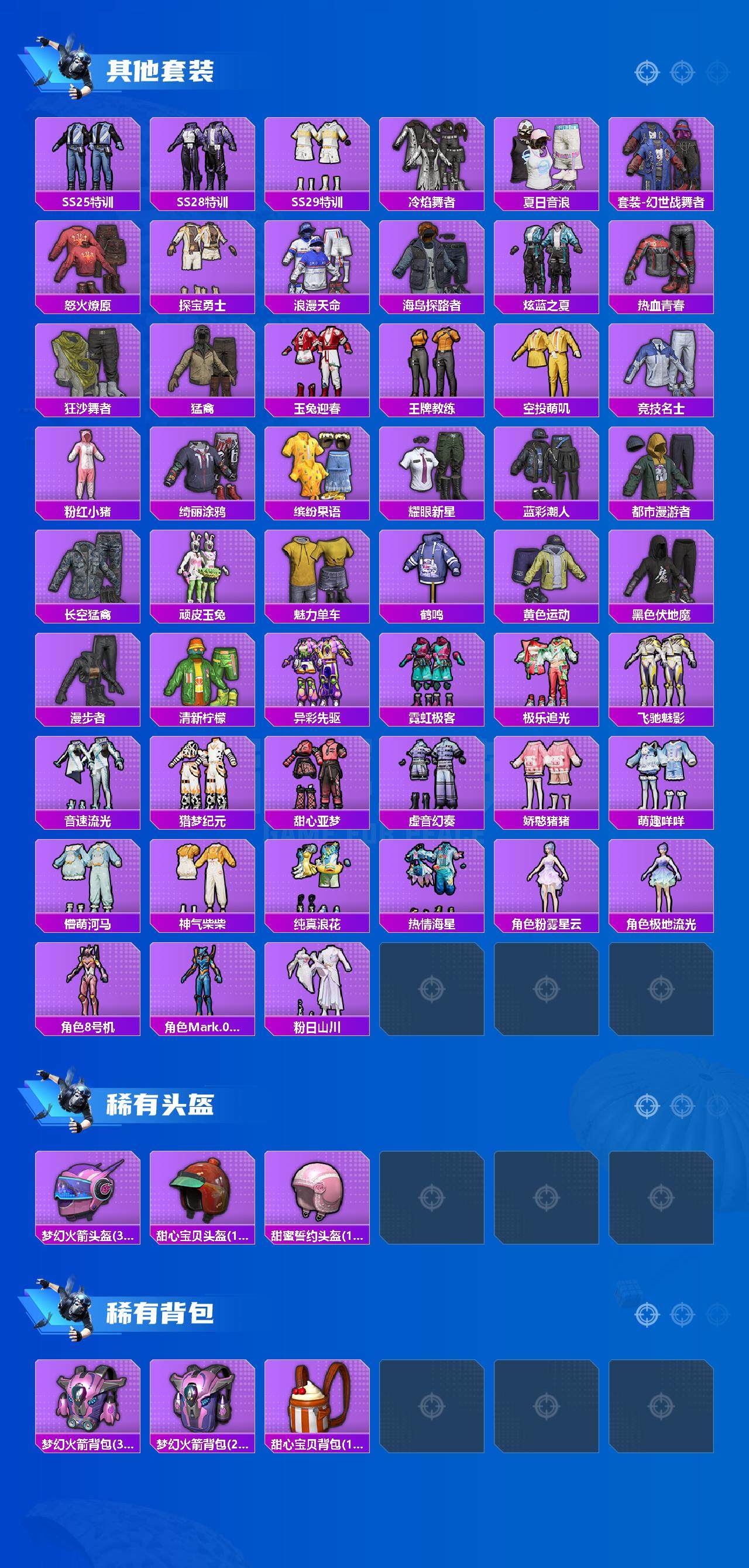 HPQM3455802和平精英账号详情图5