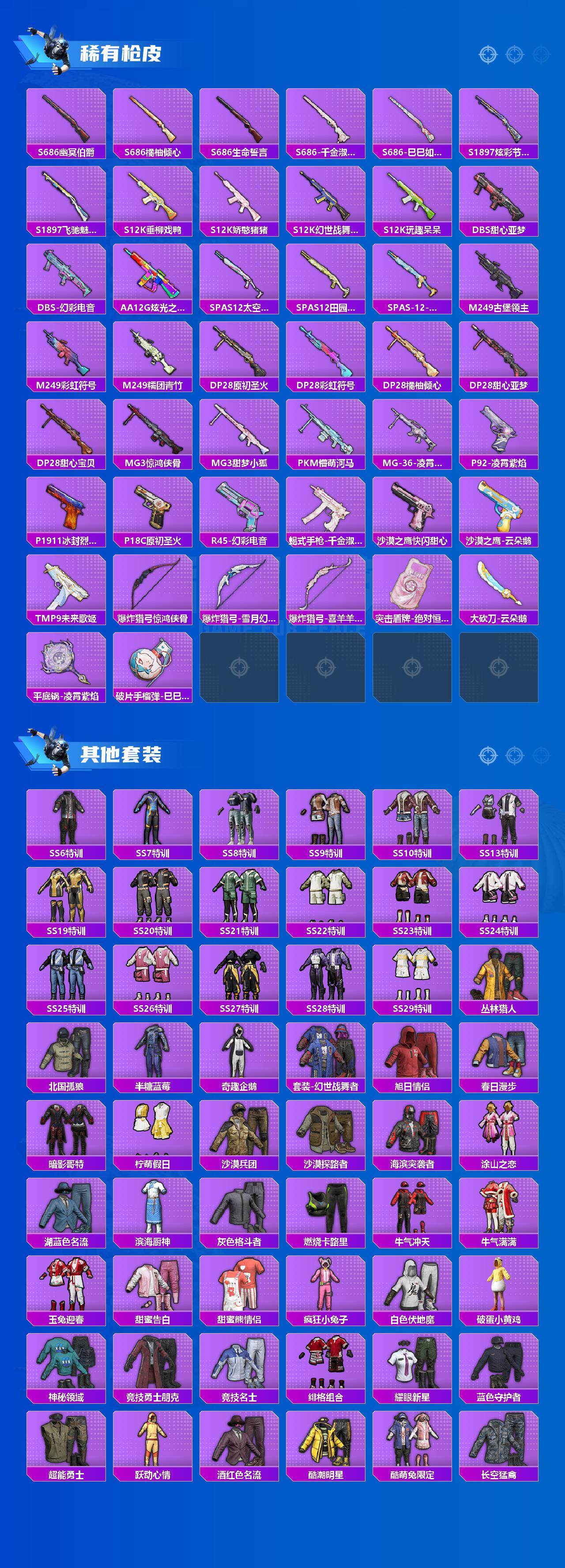 HPQM3455813和平精英账号详情图6