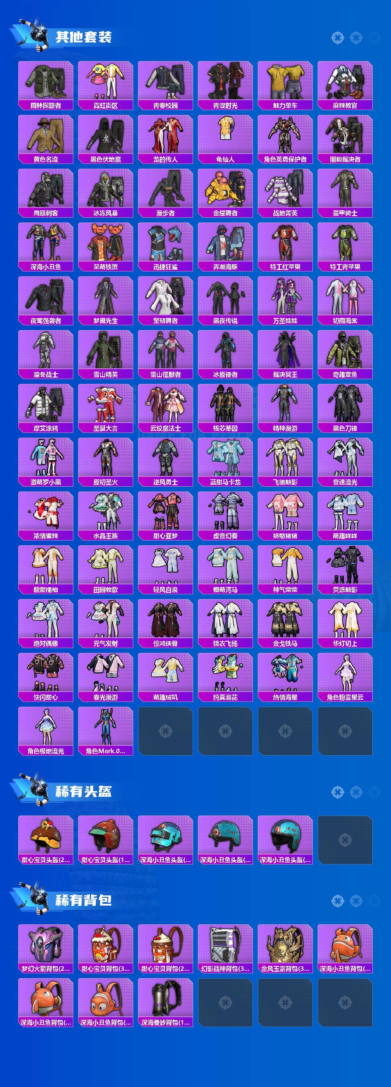 HPQM3455813和平精英账号详情图7