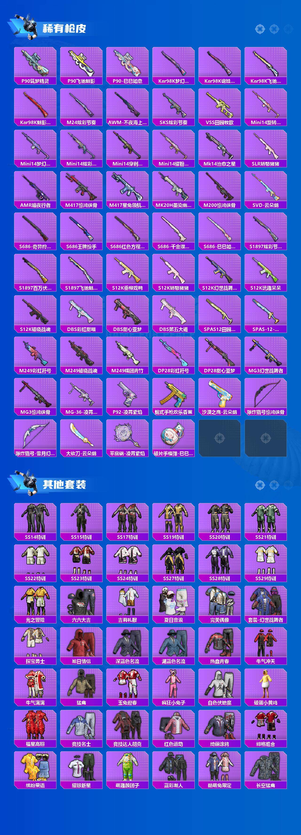 HPQM40014和平精英账号详情图5