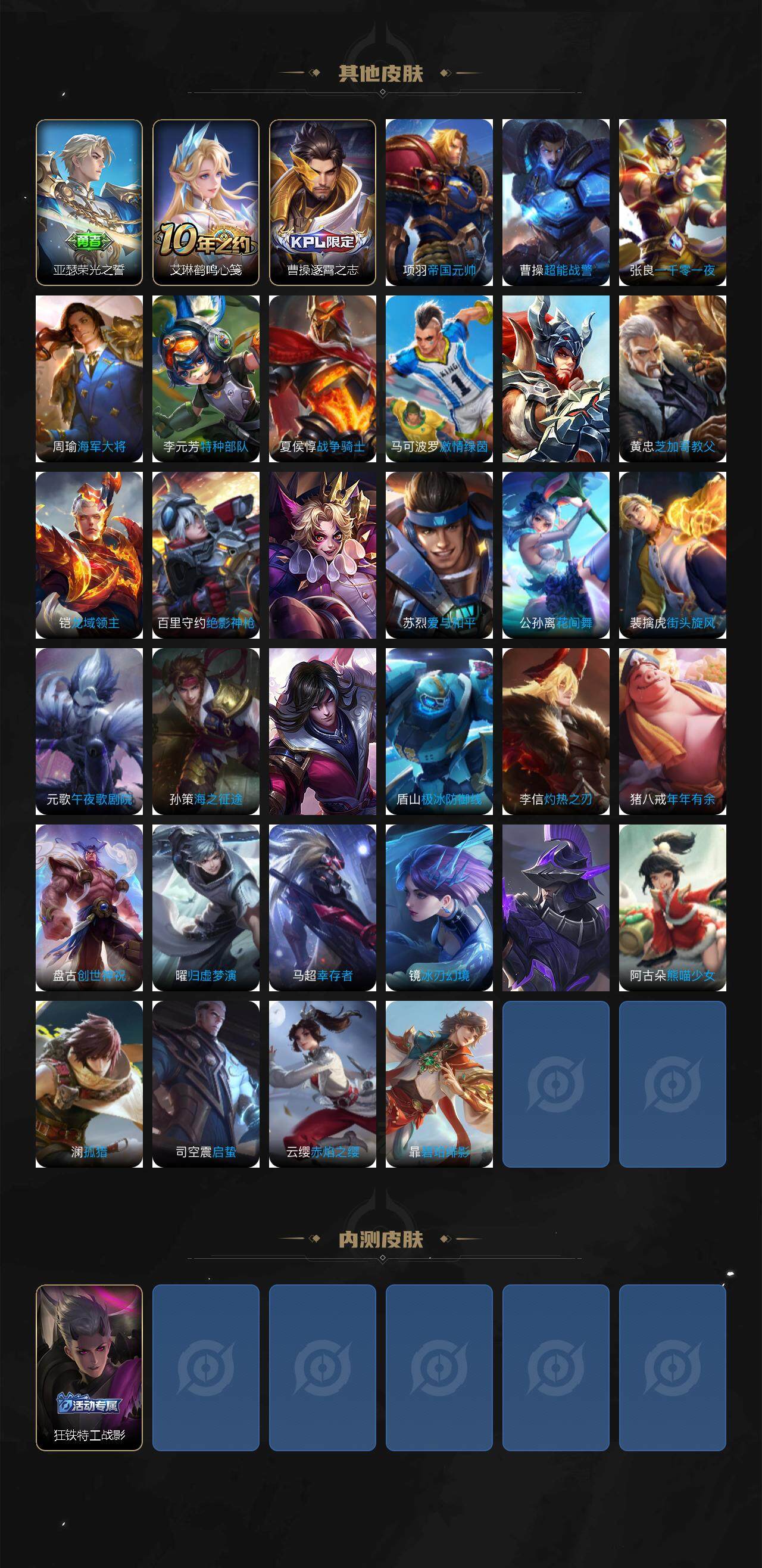 WZQM46450王者荣耀账号详情图5 WZQM46450王者荣耀账号详情图5