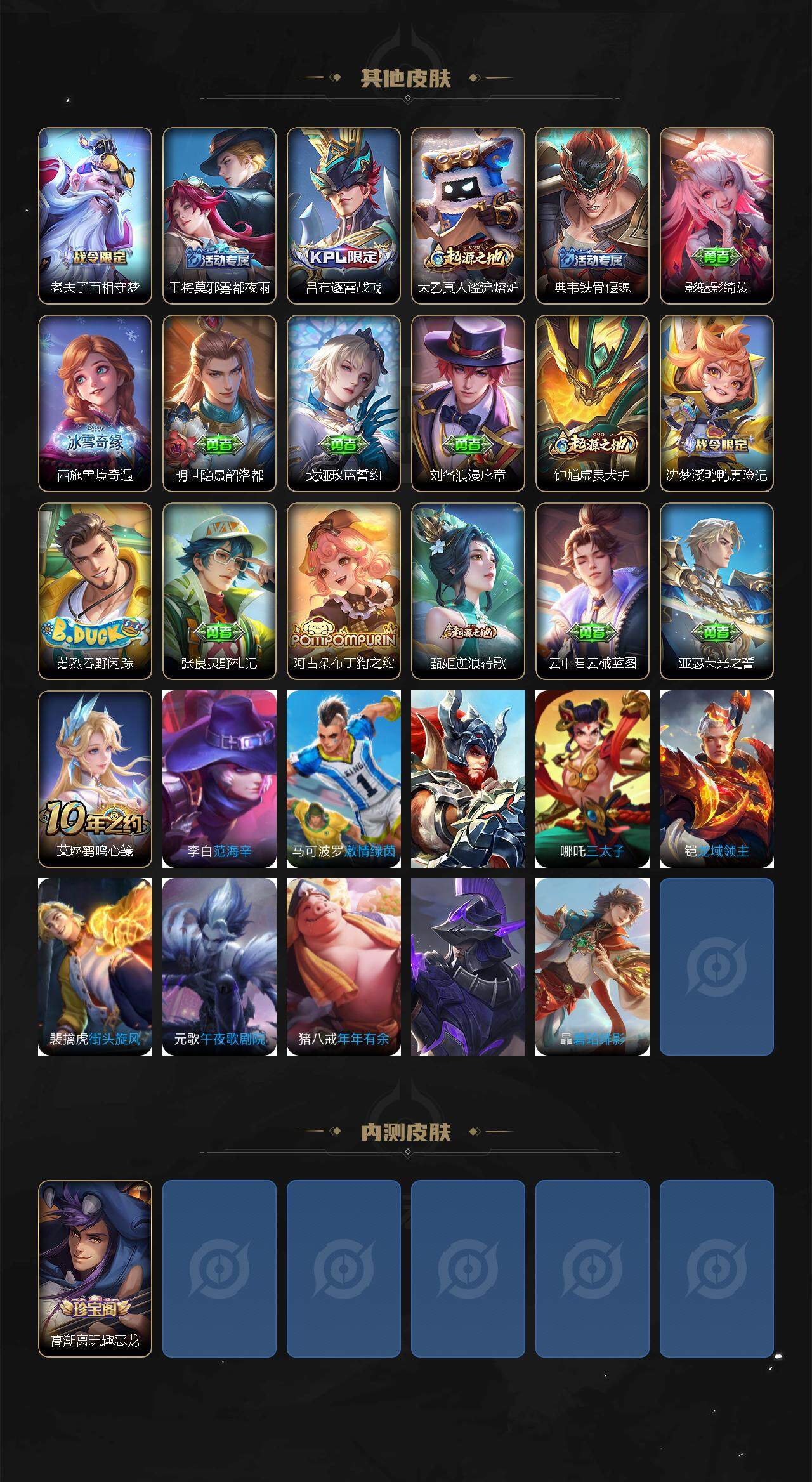 WZQM41704王者荣耀账号详情图4 WZQM41704王者荣耀账号详情图4