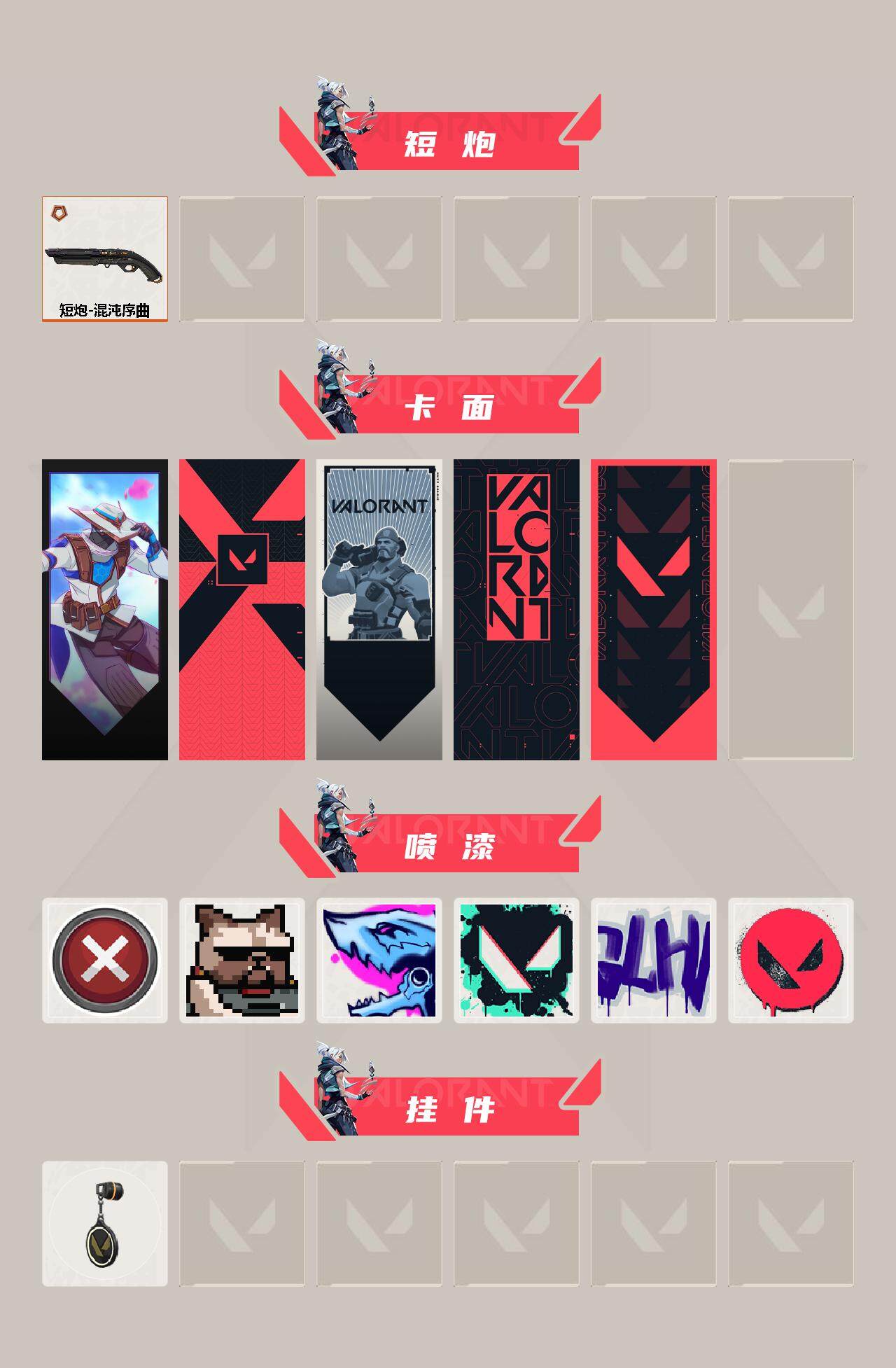 WWQXL40054无畏契约账号详情图3