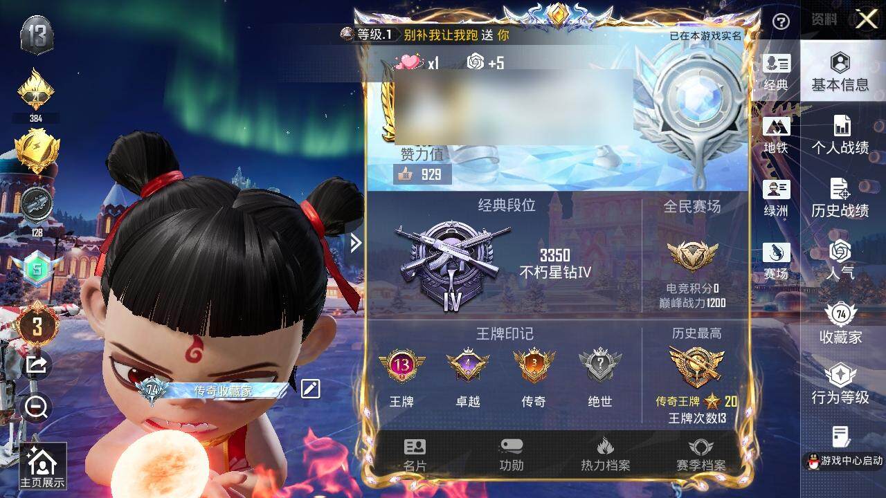 HPQYYX417056和平精英账号详情图7