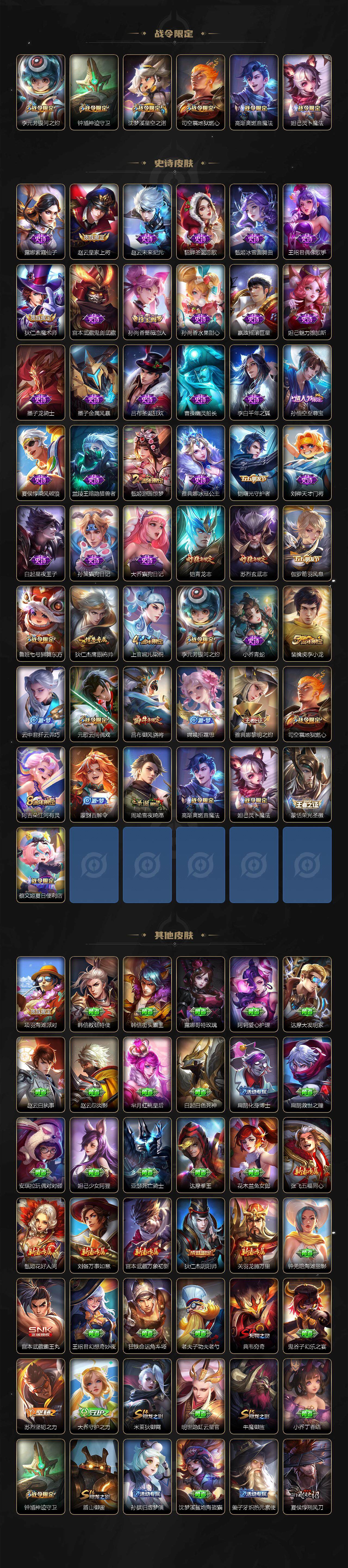 WZCMW41423王者荣耀账号详情图3 WZCMW41423王者荣耀账号详情图3