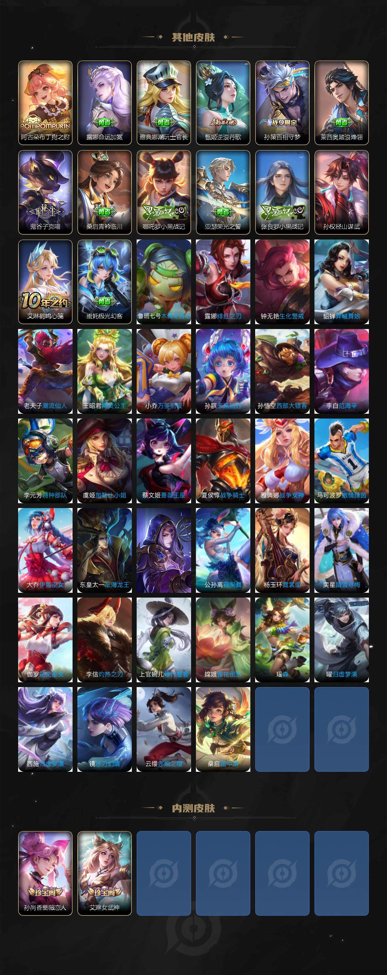 WZCMW41429王者荣耀账号详情图4 WZCMW41429王者荣耀账号详情图4