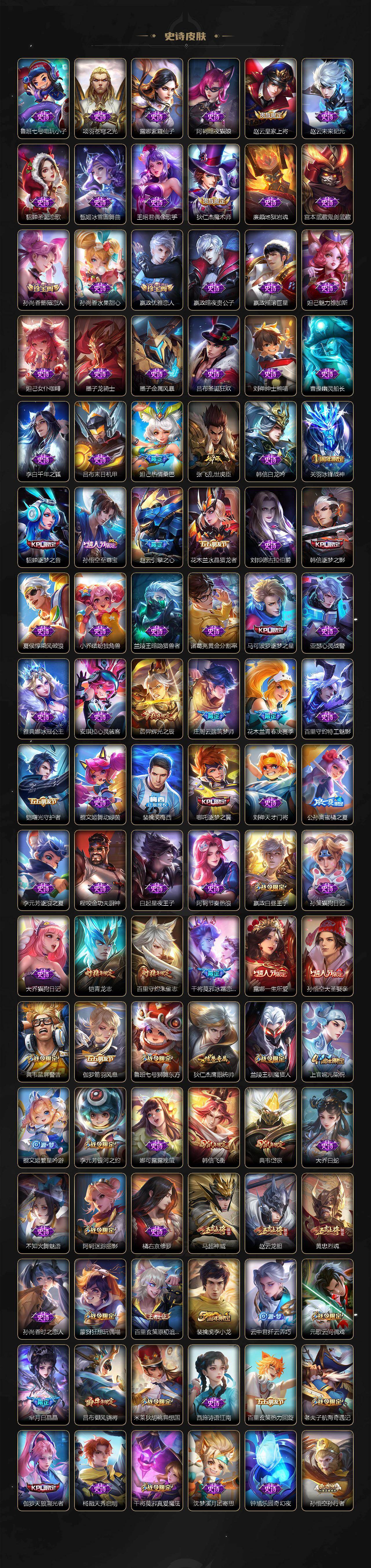 WZ0341614王者荣耀账号详情图6 WZ0341614王者荣耀账号详情图6