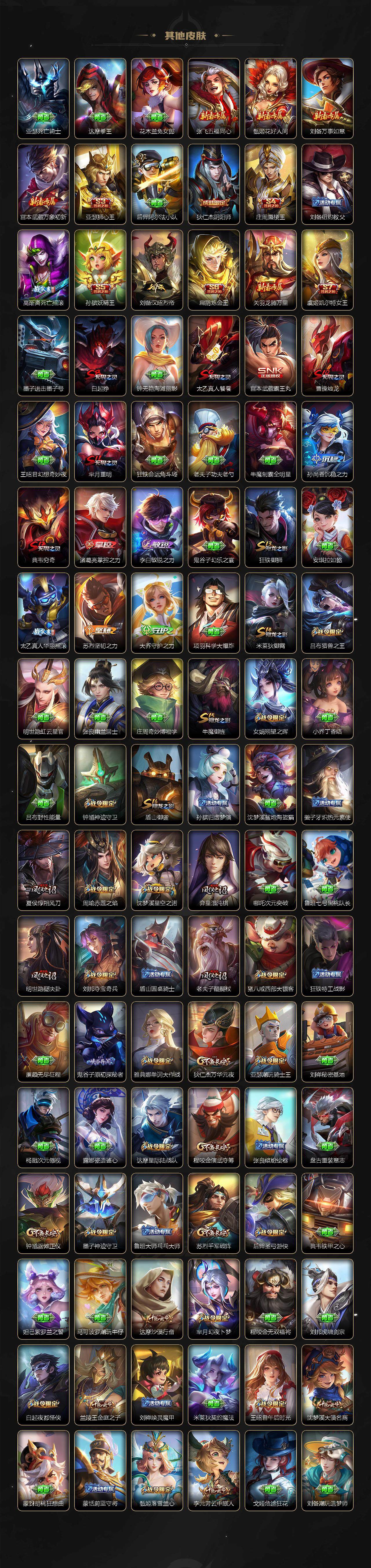 WZ0341614王者荣耀账号详情图8 WZ0341614王者荣耀账号详情图8