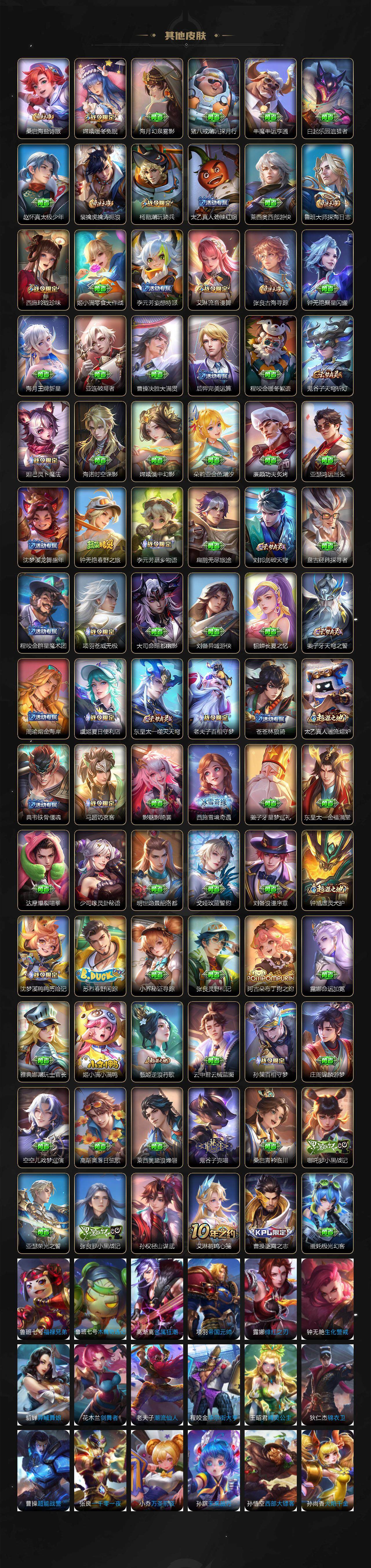 WZ0341614王者荣耀账号详情图9 WZ0341614王者荣耀账号详情图9