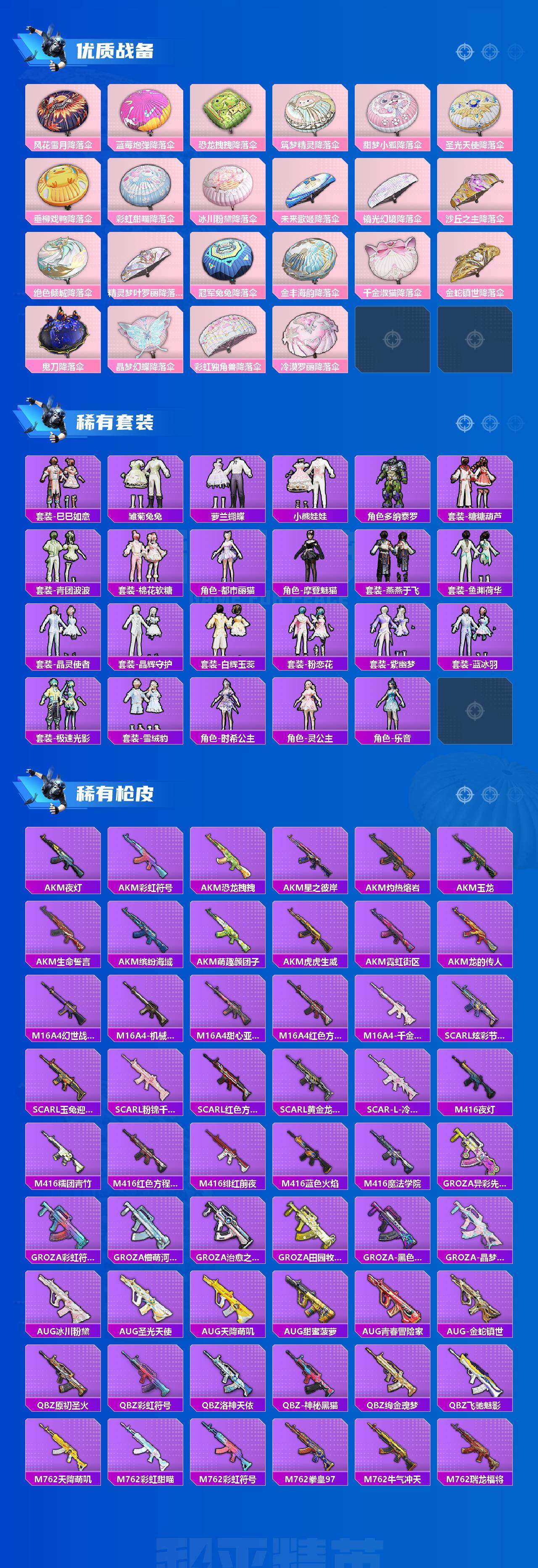 HPCMW40784和平精英账号详情图4