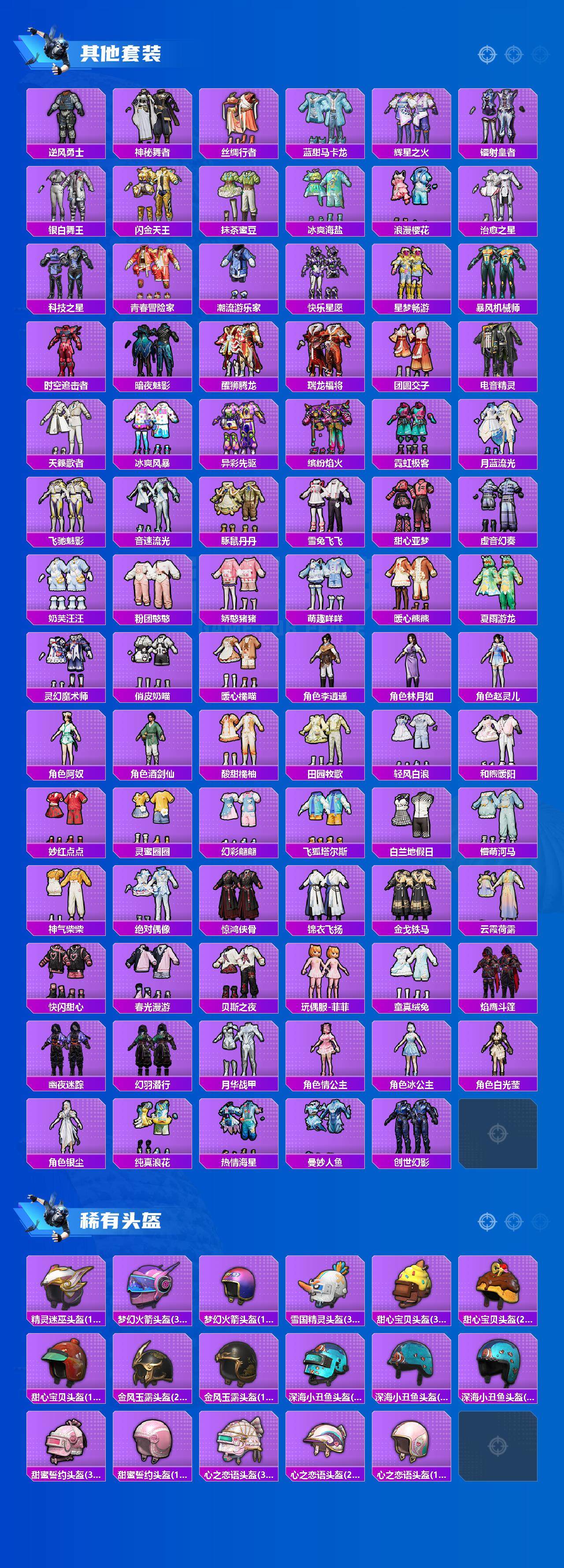 HPCMW40784和平精英账号详情图8