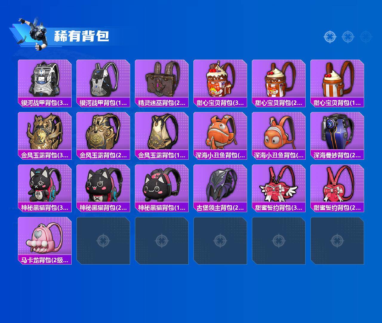 HPCMW40784和平精英账号详情图9