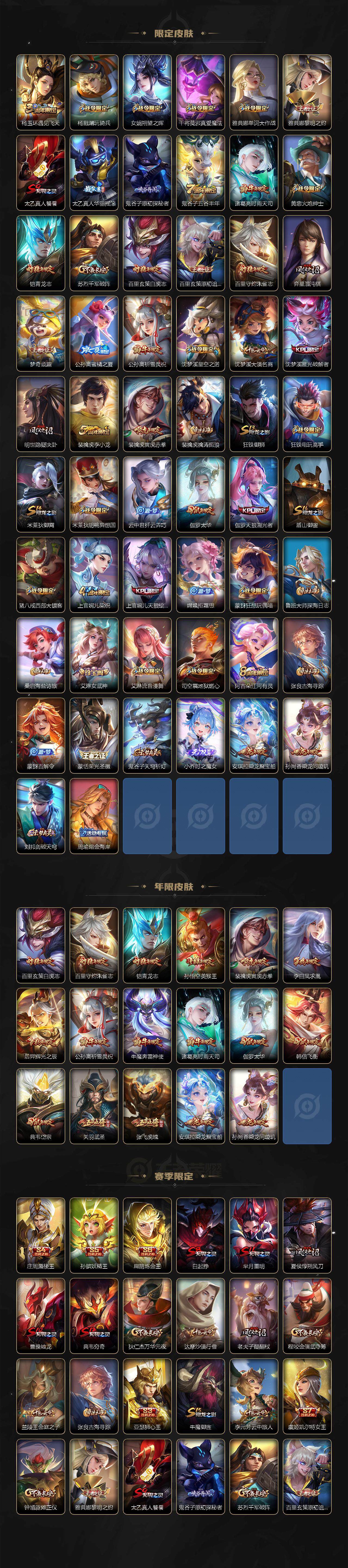 WZCMW41650王者荣耀账号详情图3 WZCMW41650王者荣耀账号详情图3