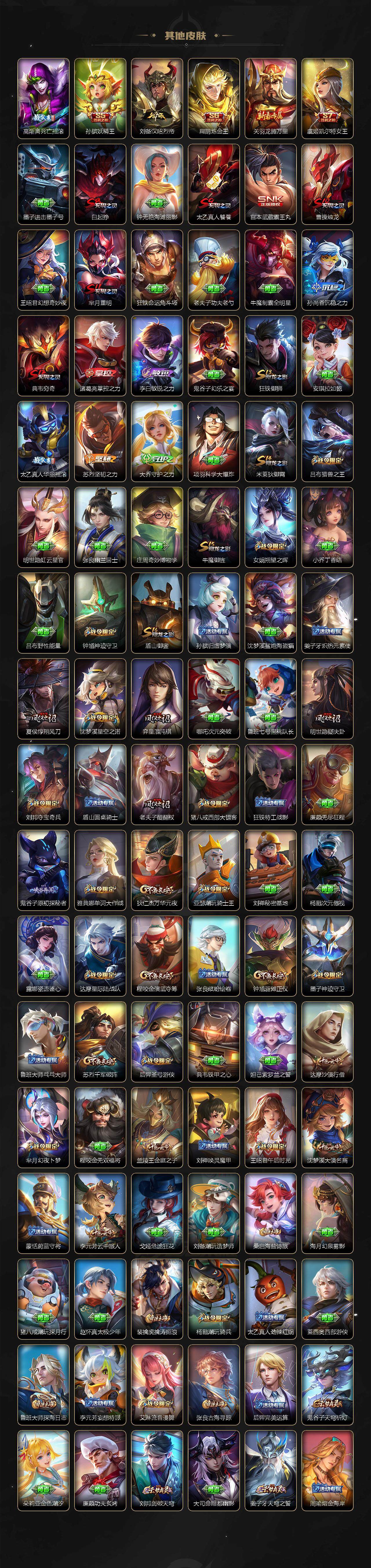 WZCMW41650王者荣耀账号详情图6 WZCMW41650王者荣耀账号详情图6