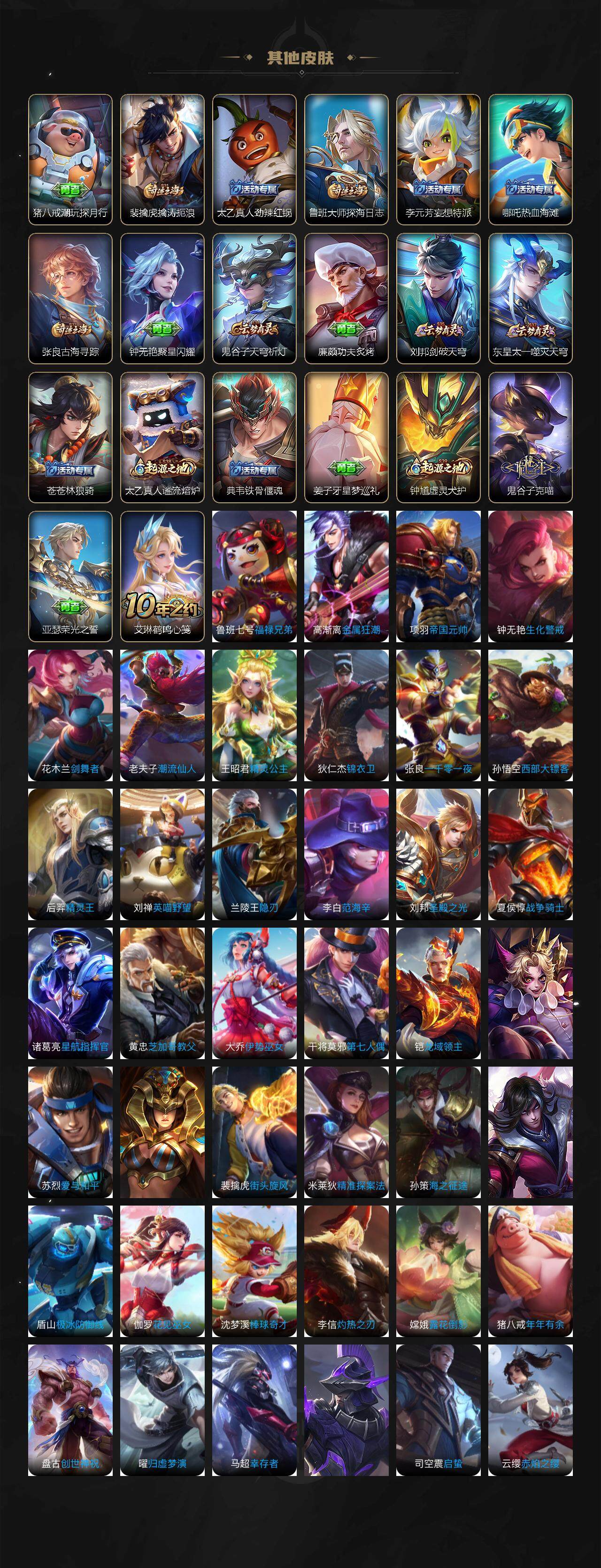 WZCMW418065王者荣耀账号详情图4 WZCMW418065王者荣耀账号详情图4