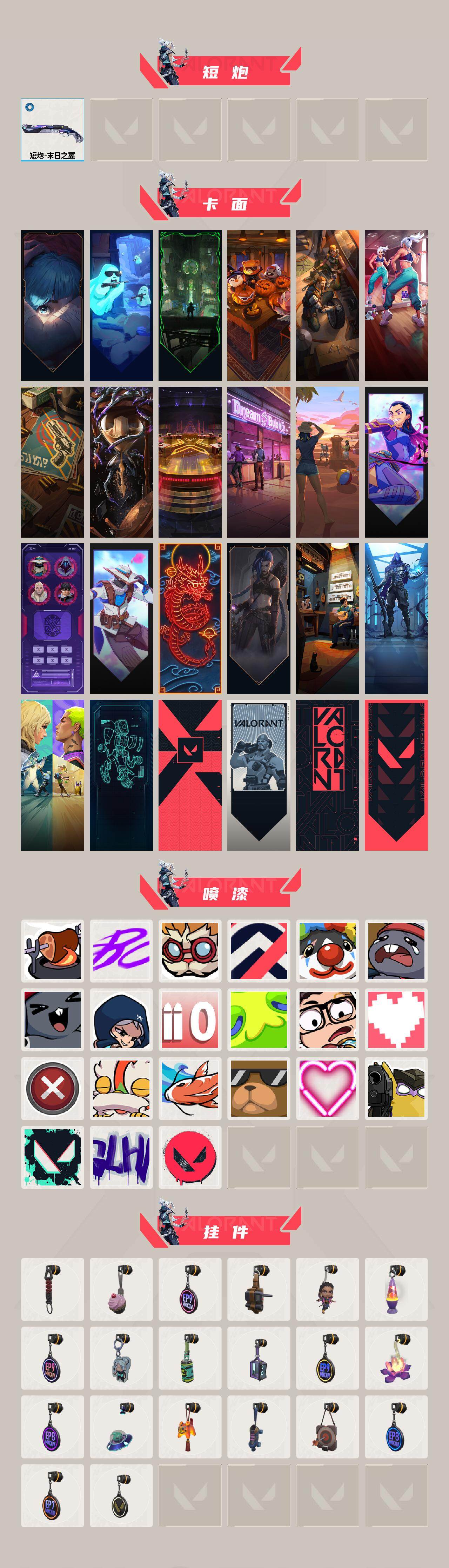 WWQQM43092无畏契约账号详情图5