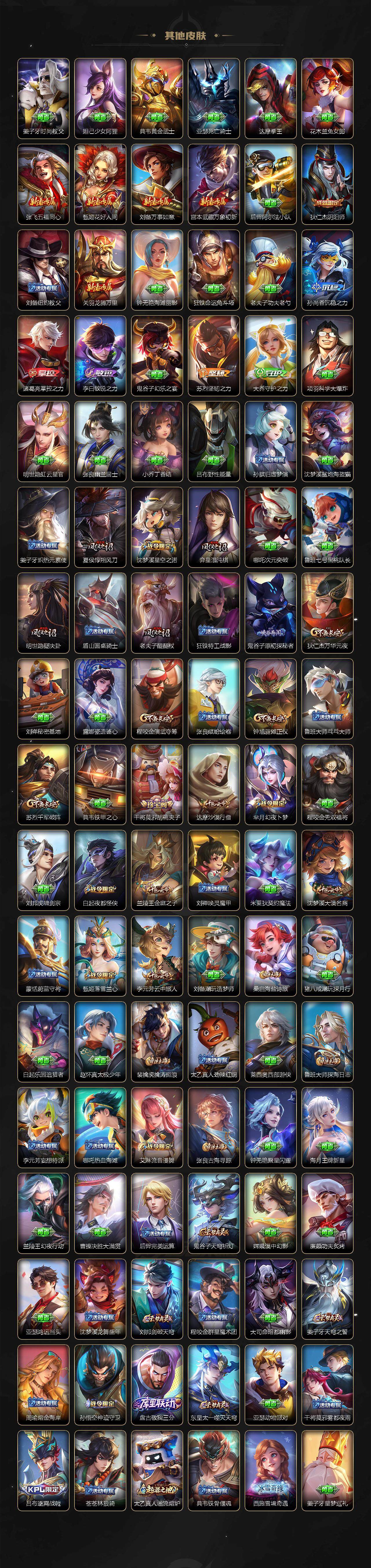 WZLE44289王者荣耀账号详情图5