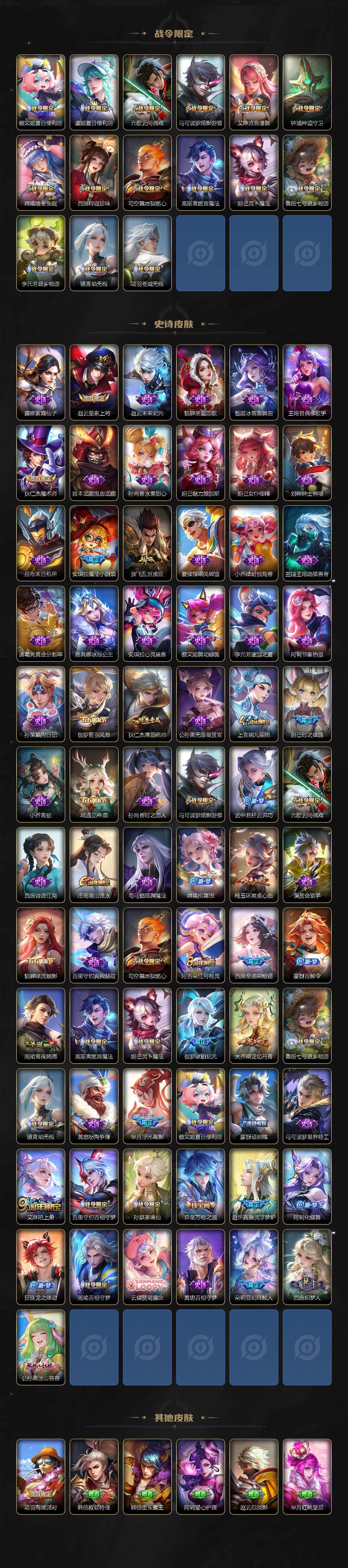 WZQM3483860王者荣耀账号详情图5 WZQM3483860王者荣耀账号详情图5