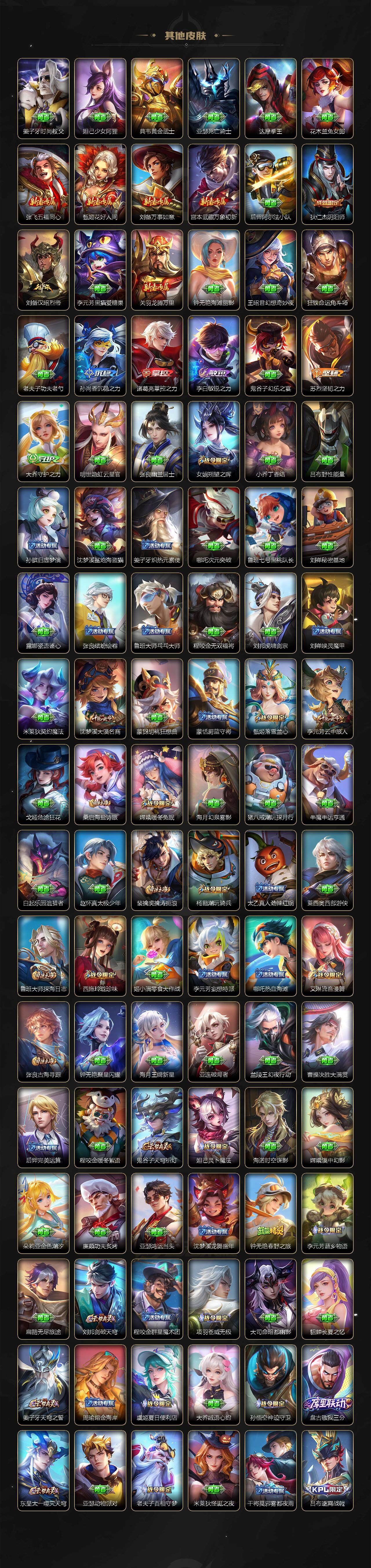 WZQM3483879王者荣耀账号详情图7 WZQM3483879王者荣耀账号详情图7