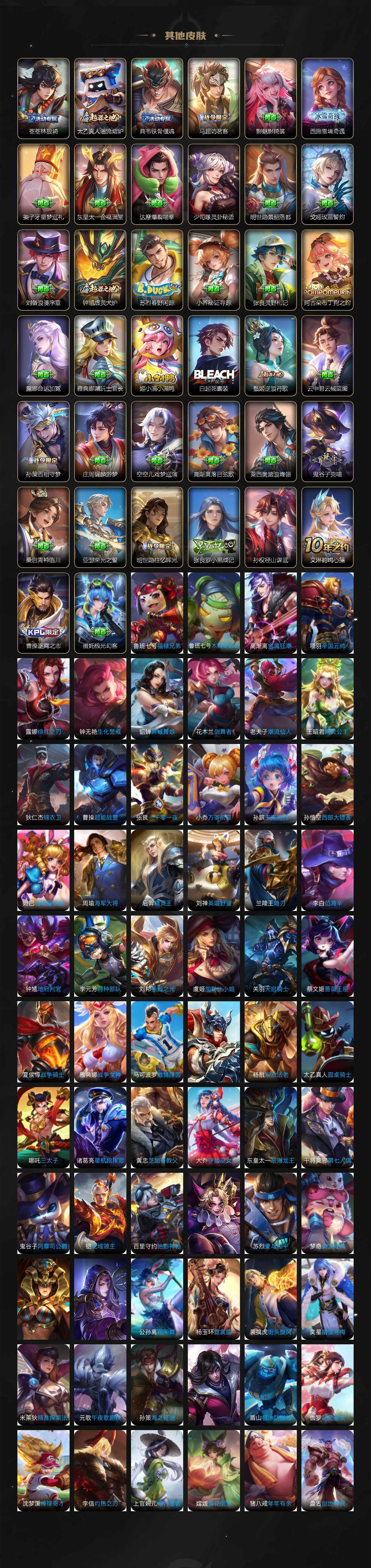 WZQM3483879王者荣耀账号详情图8 WZQM3483879王者荣耀账号详情图8