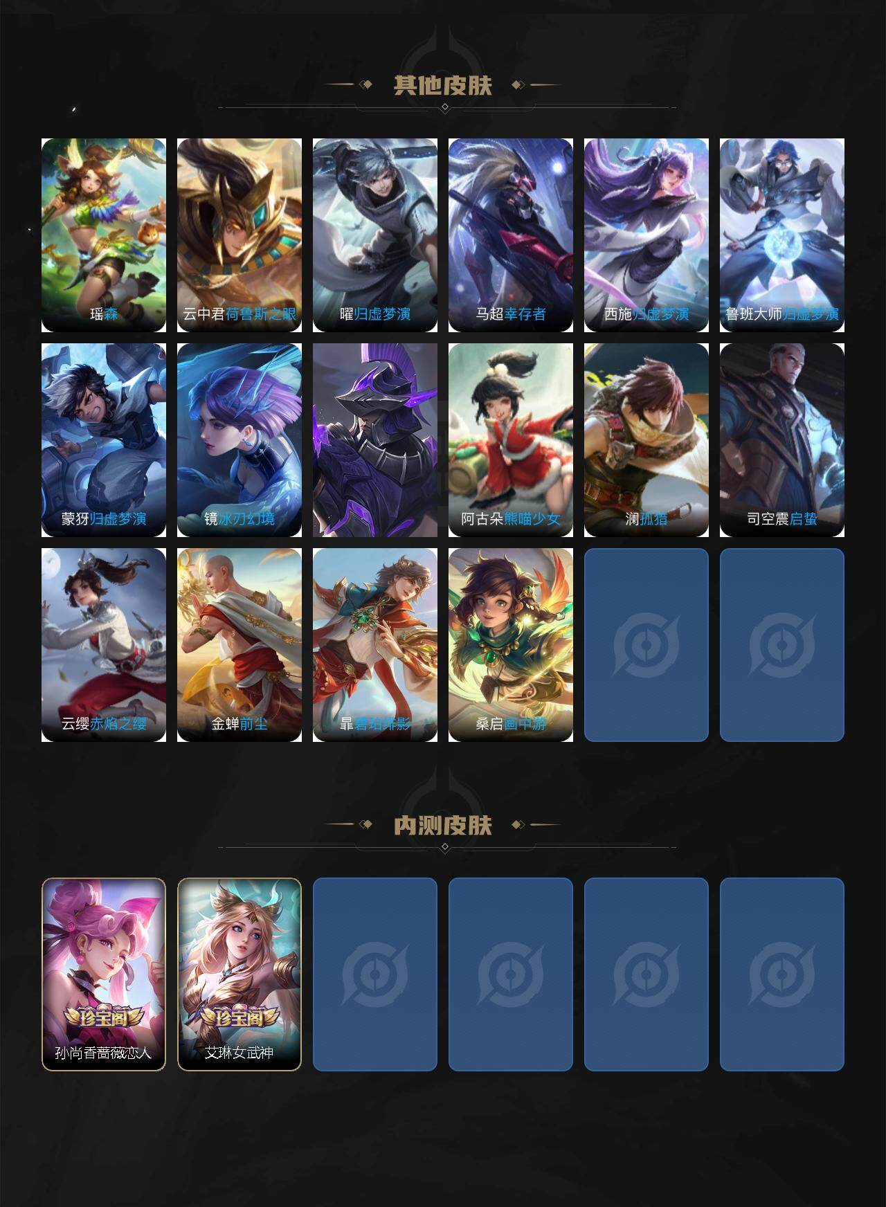 WZQM3483879王者荣耀账号详情图9 WZQM3483879王者荣耀账号详情图9