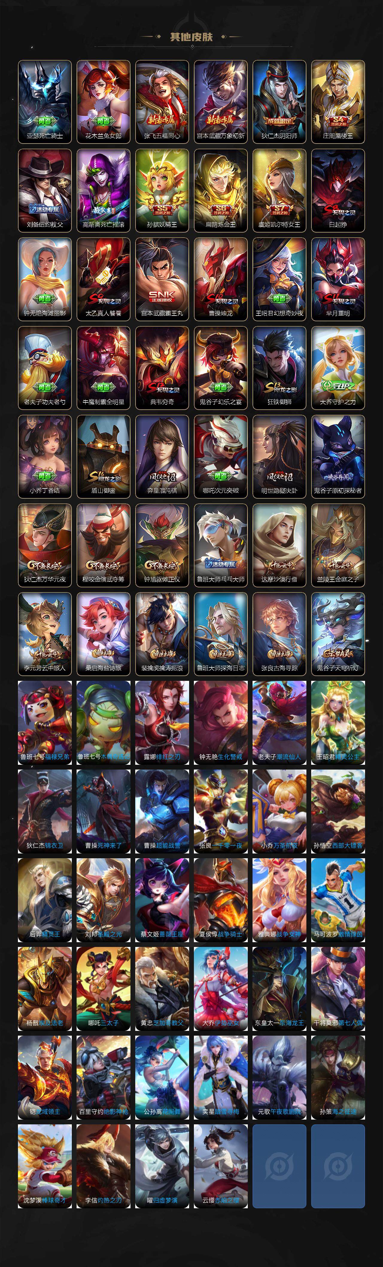 WZKG451309王者荣耀账号详情图4 WZKG451309王者荣耀账号详情图4