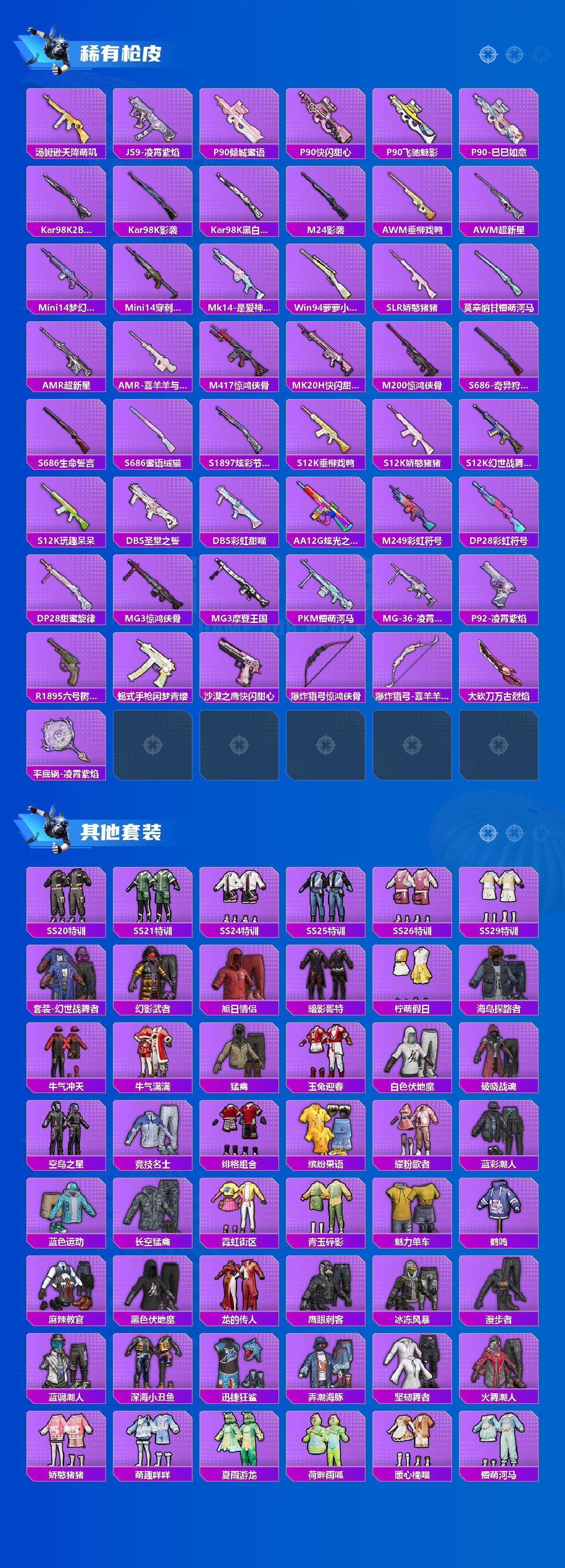 HPQM3455696和平精英账号详情图5