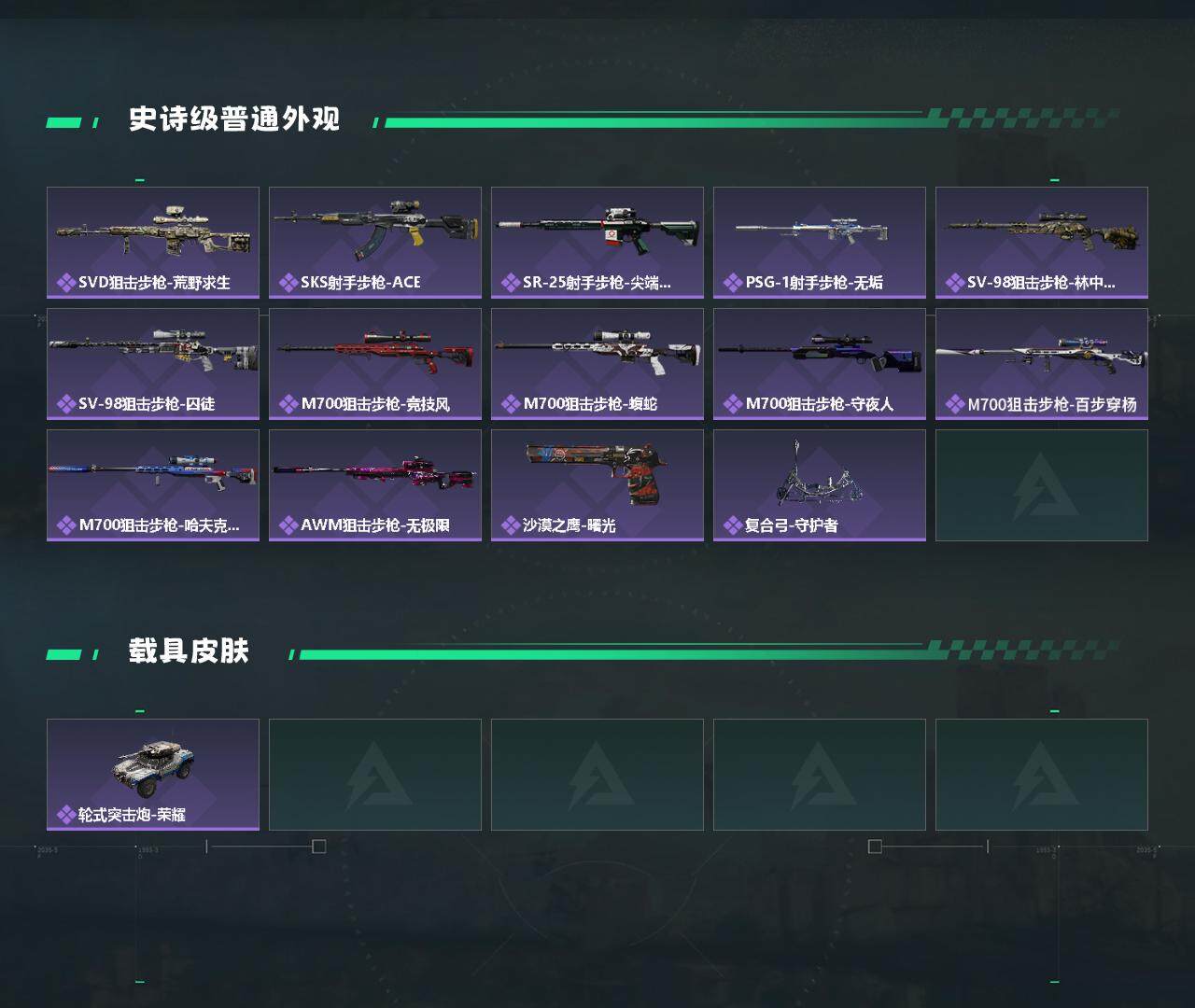 SJZEY3104317三角洲行动账号详情图4