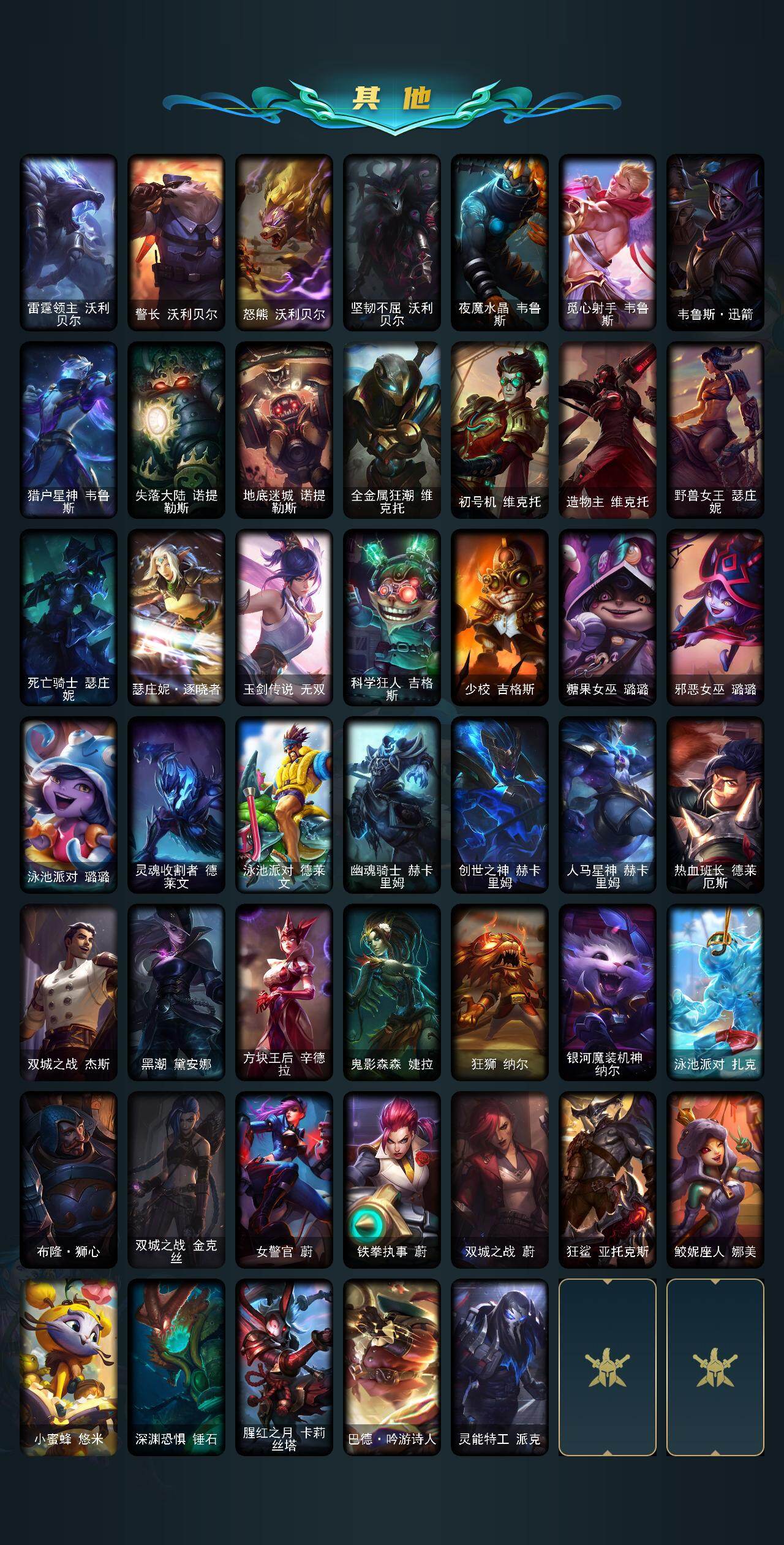 LOLQM42485英雄联盟账号详情图8