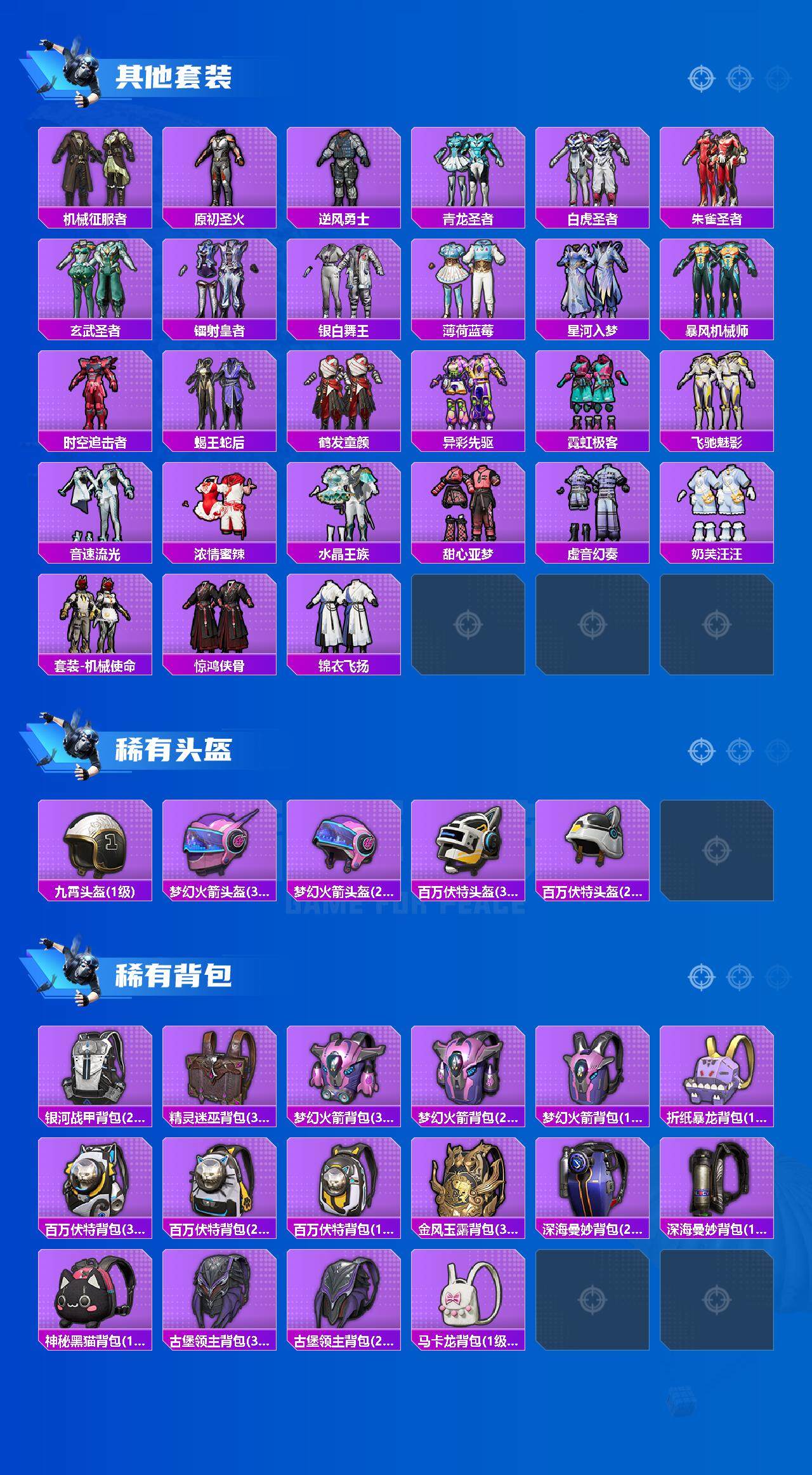 HPCMW3455782和平精英账号详情图6