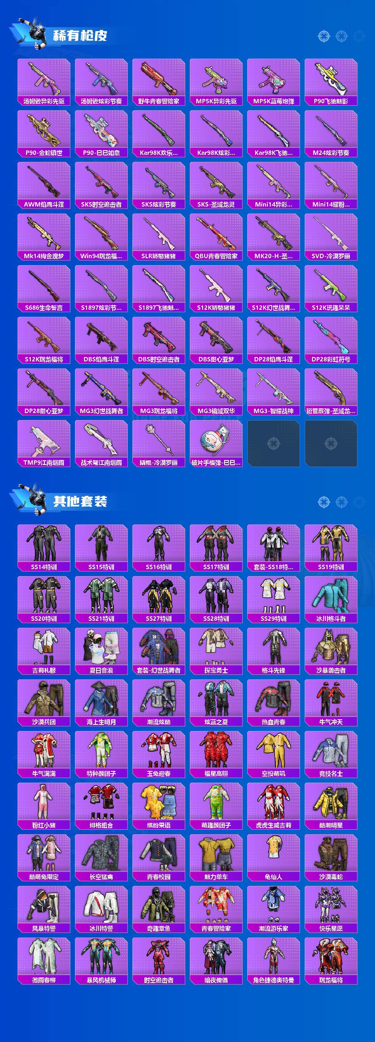 HPCMW3455799和平精英账号详情图4