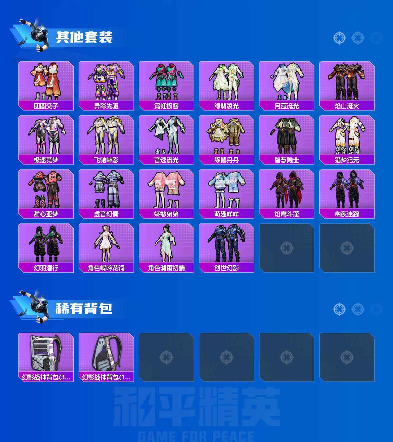 HPCMW3455799和平精英账号详情图5