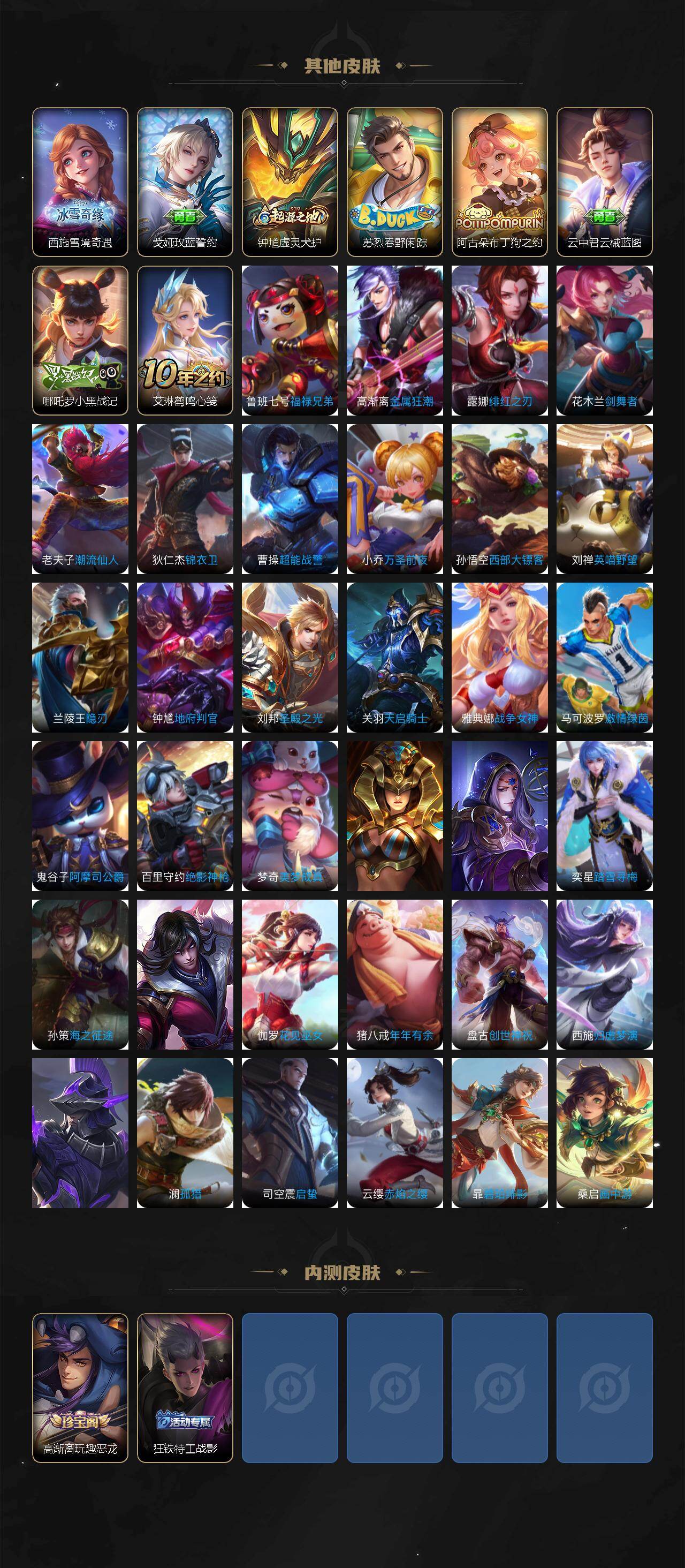 WZ0341662王者荣耀账号详情图5 WZ0341662王者荣耀账号详情图5