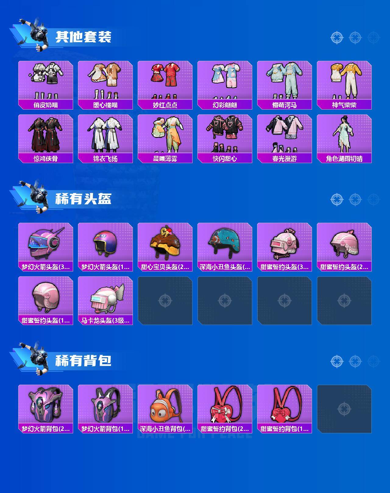 HPCMW3455819和平精英账号详情图6