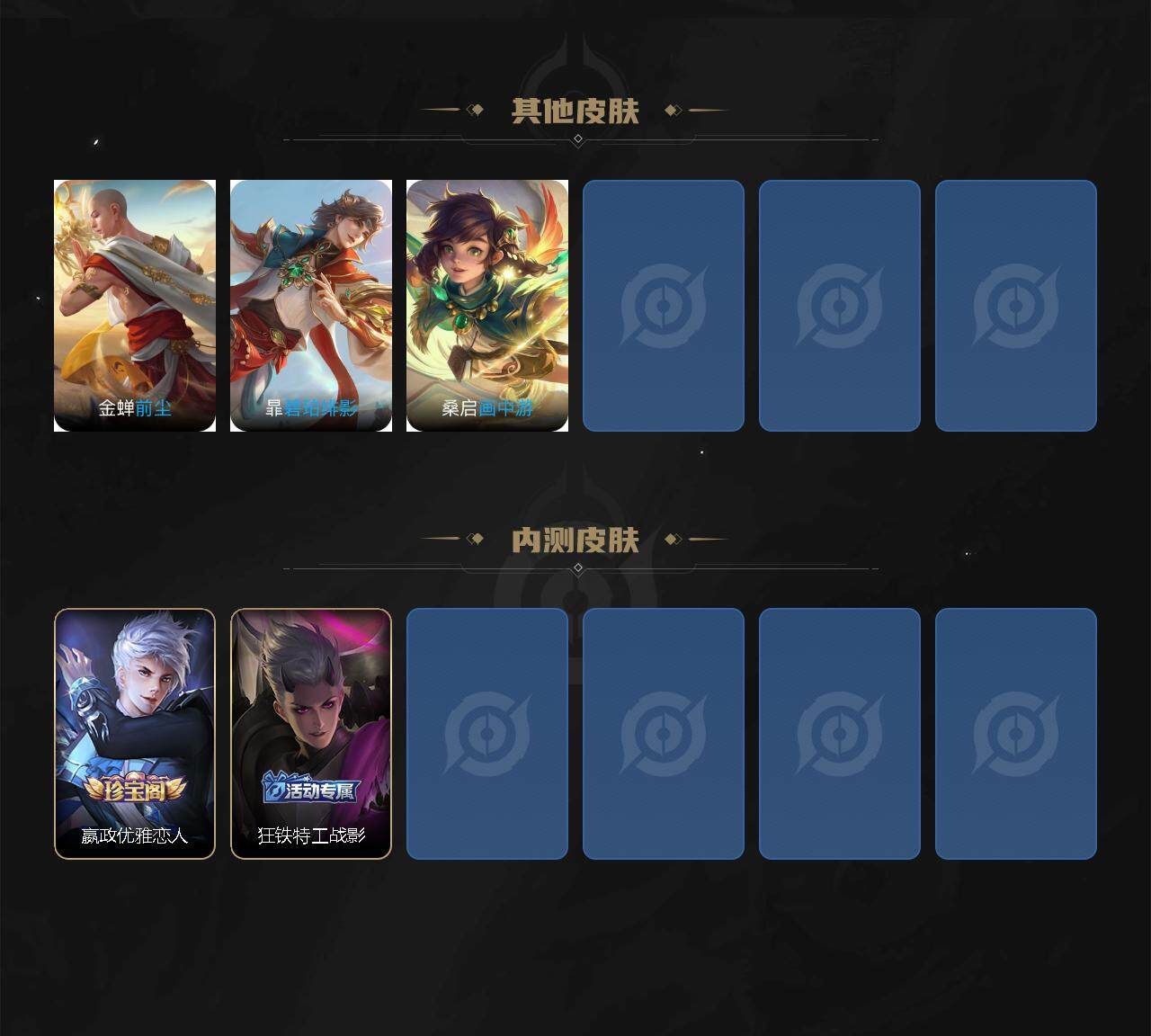 WZ0341627王者荣耀账号详情图7