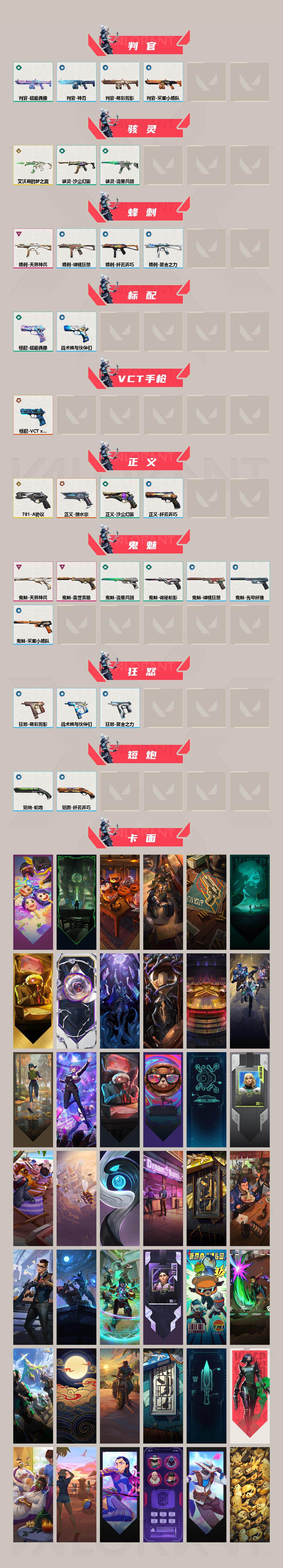 【4w库存紫金爪刀.剥皮小刀.天玄刀.鱼扇.六狂徒双幻影塑水宗.多弥尔.盖亚.紫金.鱼缸.离子.侦查.蛇年】YXy3803【无二次】【因赛季更新游戏段付以上号为准!】
【英雄】：幻棱，炼狱，维斯，暮