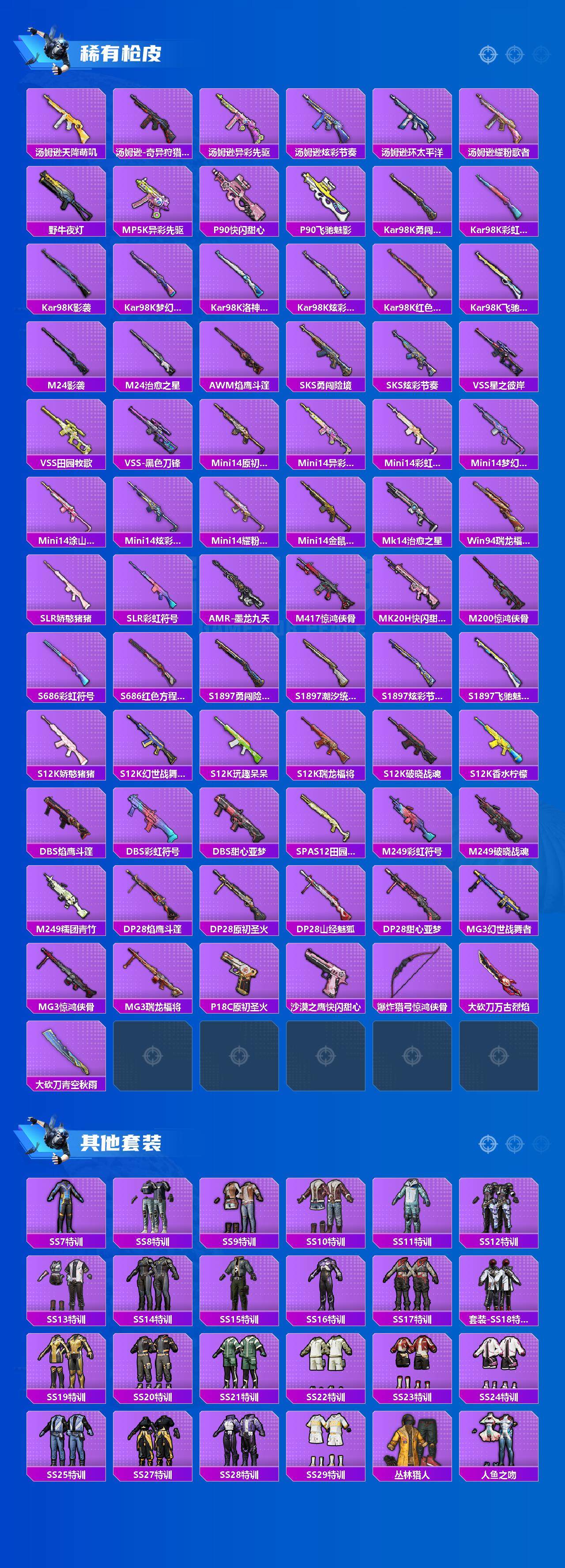 HPCMW48211和平精英账号详情图4