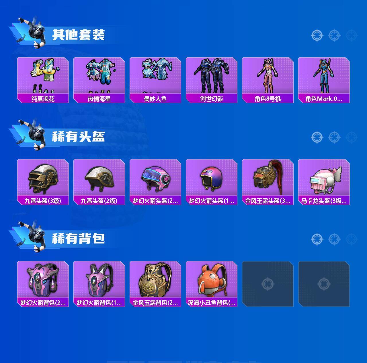 HPCMW48211和平精英账号详情图6