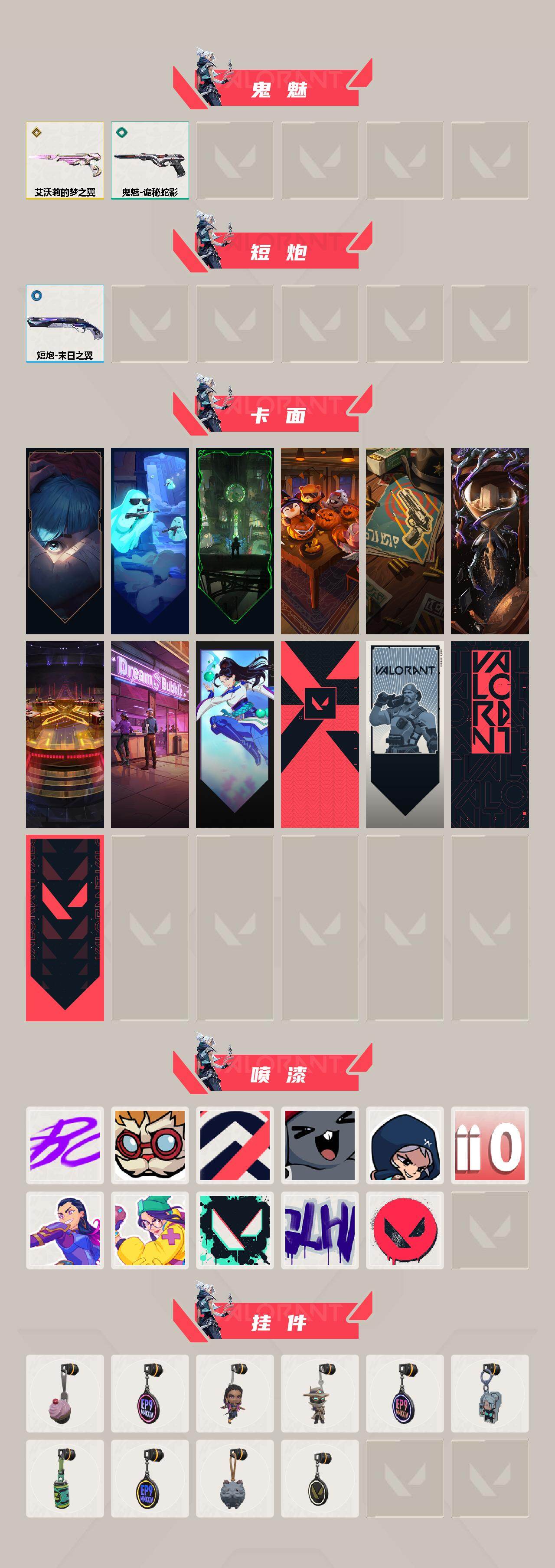 WWQQM41793无畏契约账号详情图5