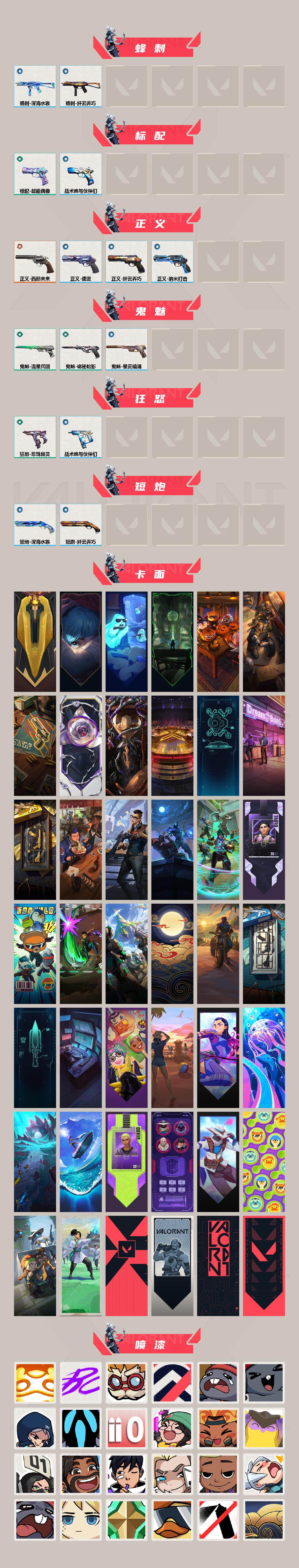 WWQXL40051无畏契约账号详情图3