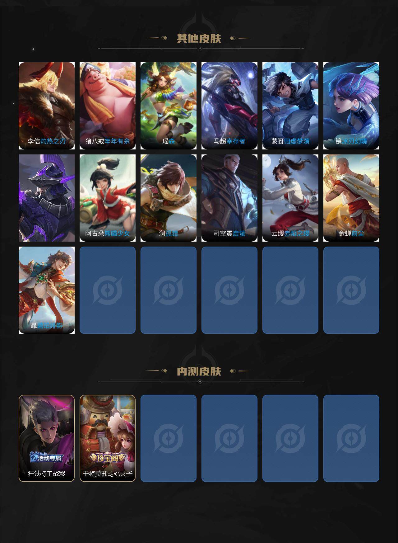 WZEY42793王者荣耀账号详情图6