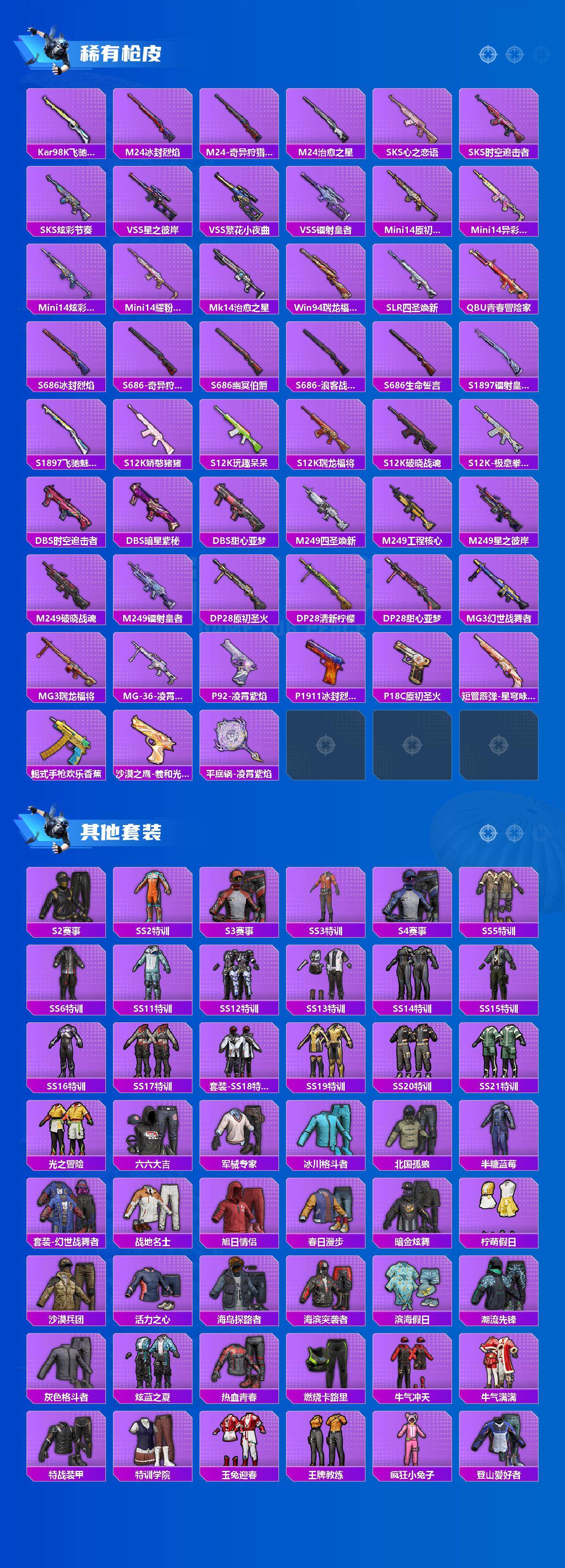 HPQM40731和平精英账号详情图5