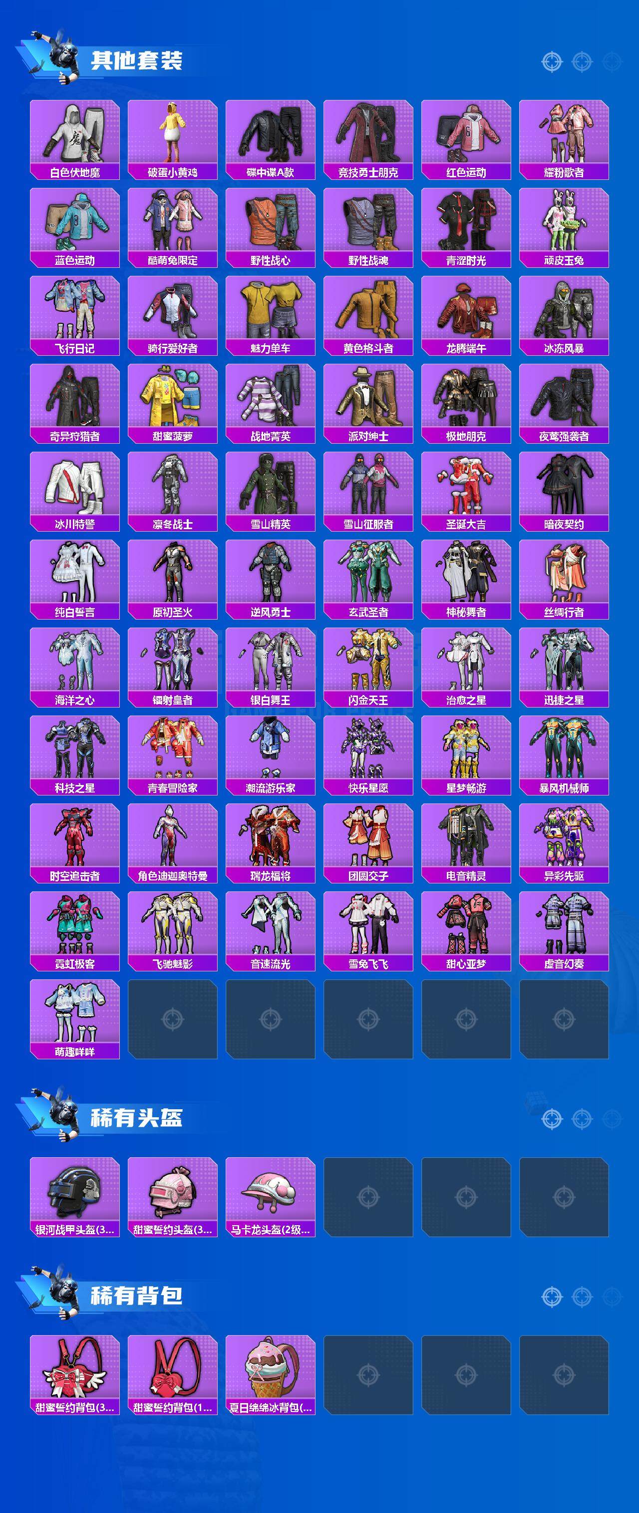 HPQM40731和平精英账号详情图6