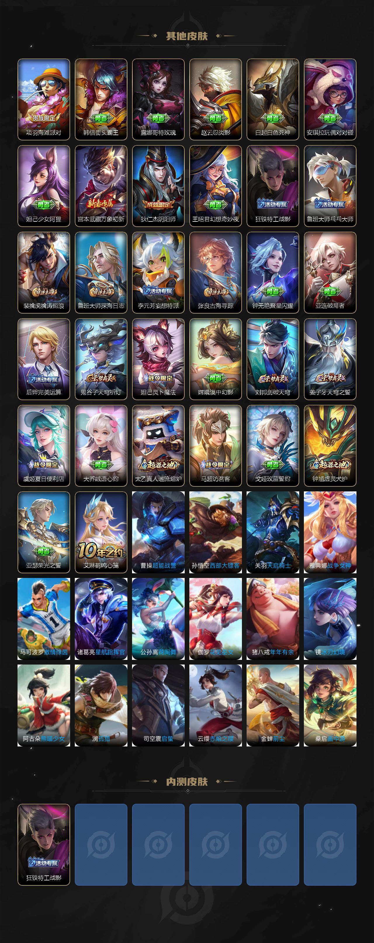 WZ0341670王者荣耀账号详情图3 WZ0341670王者荣耀账号详情图3