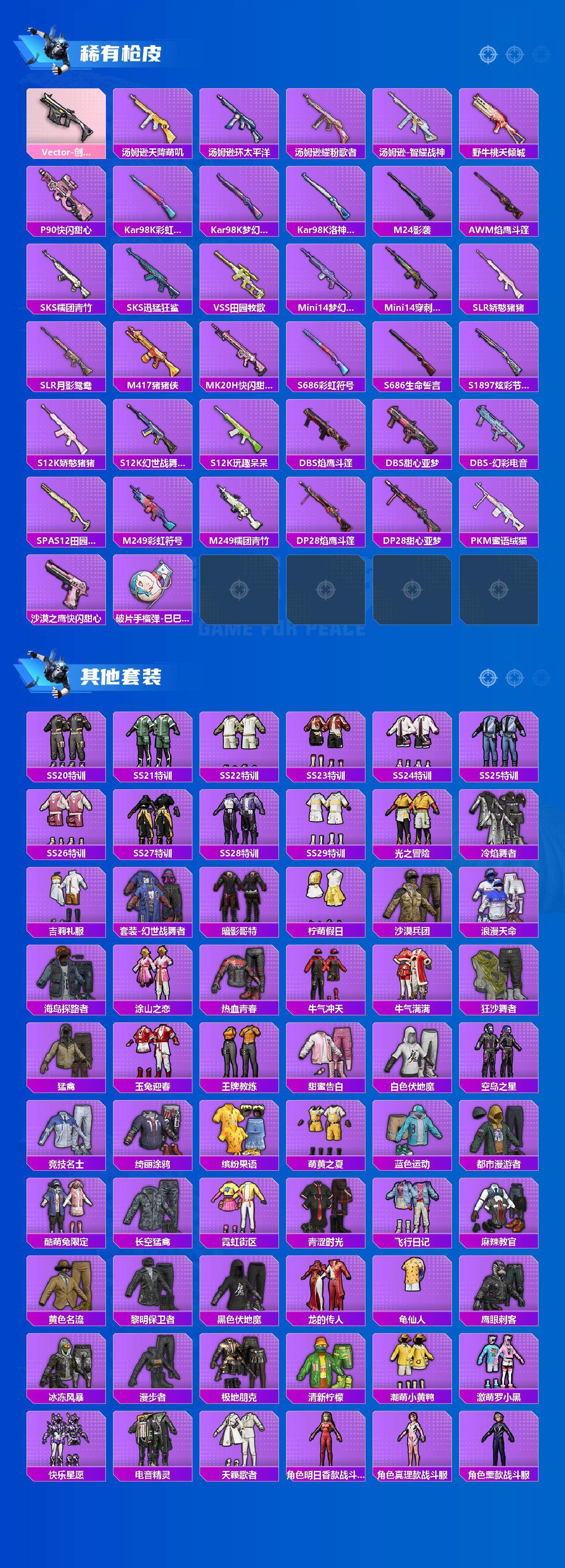 HPQM40746和平精英账号详情图5